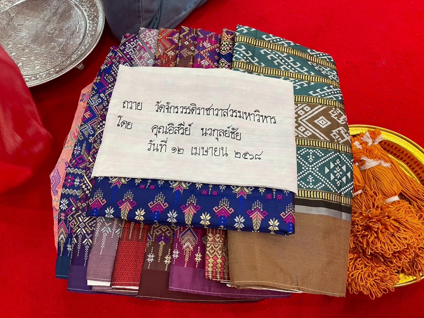 โครงการ/กิจกรรม