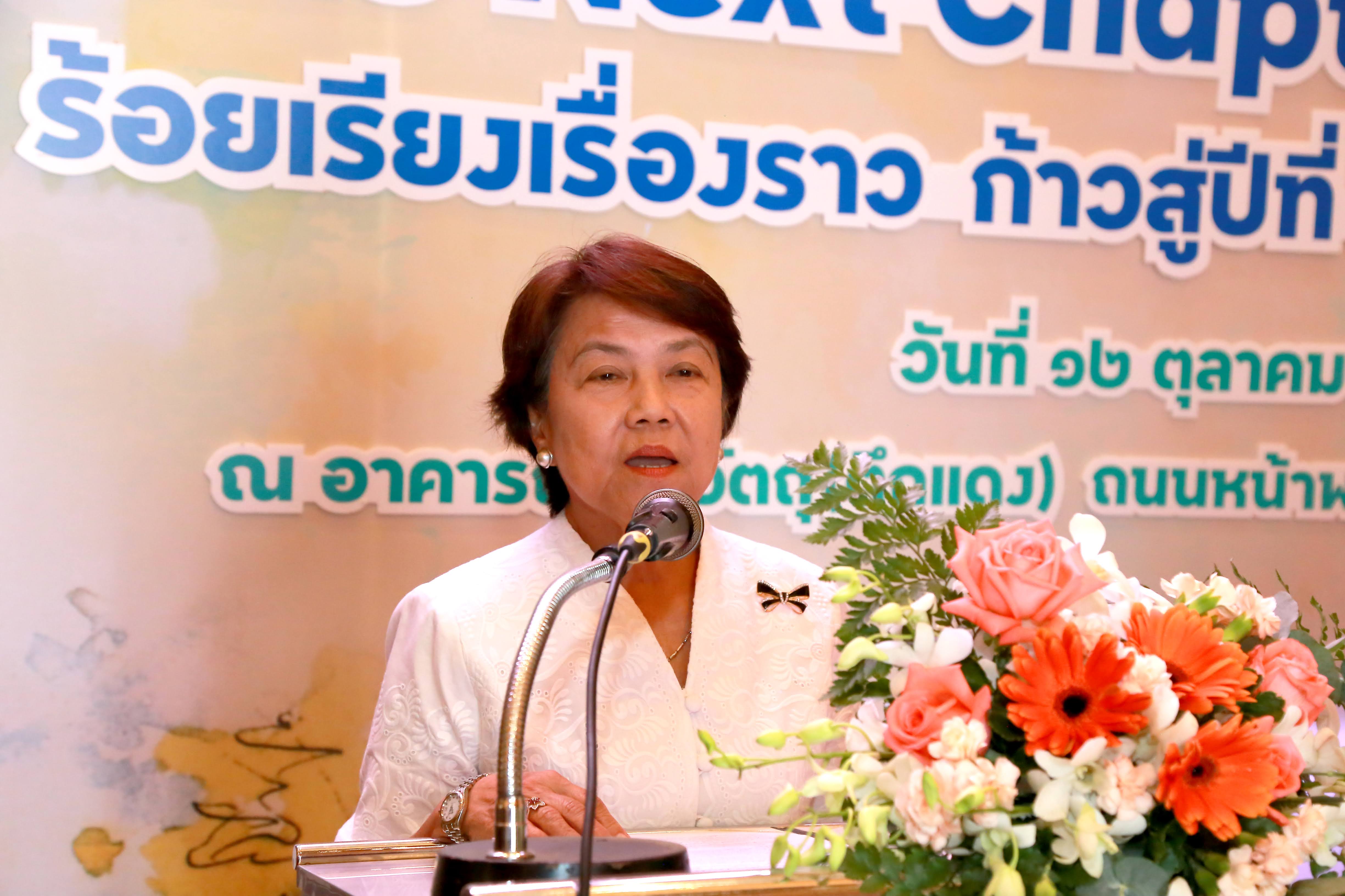 โครงการ/กิจกรรม