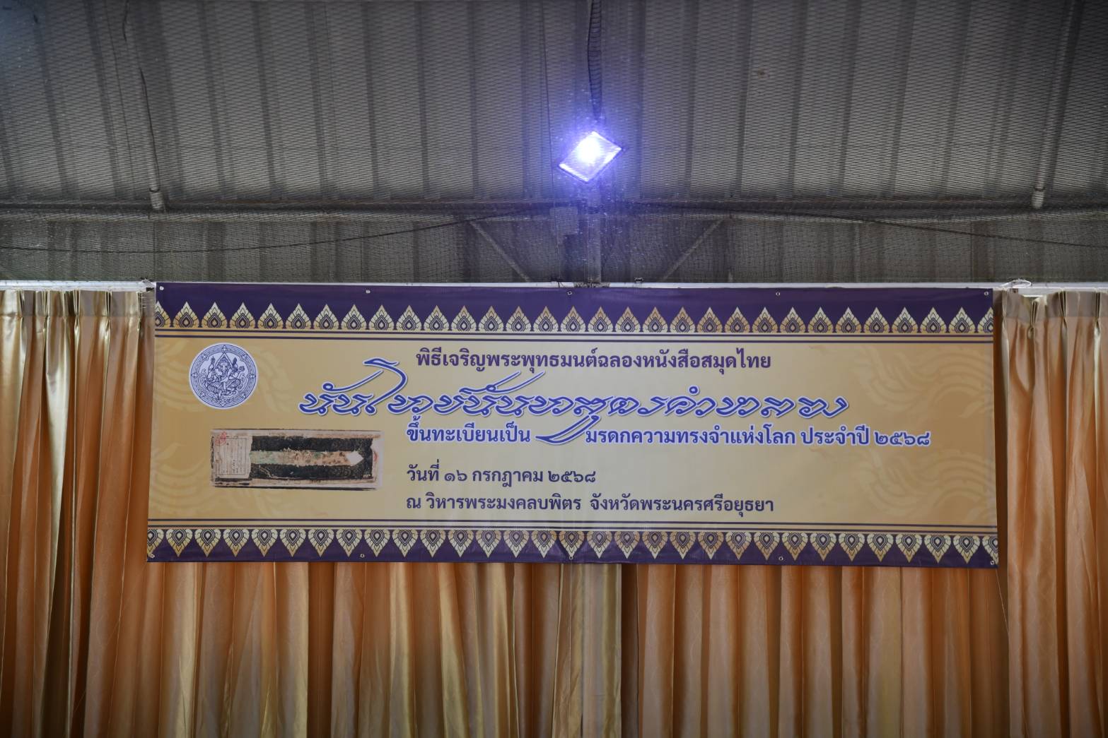 โครงการ/กิจกรรม