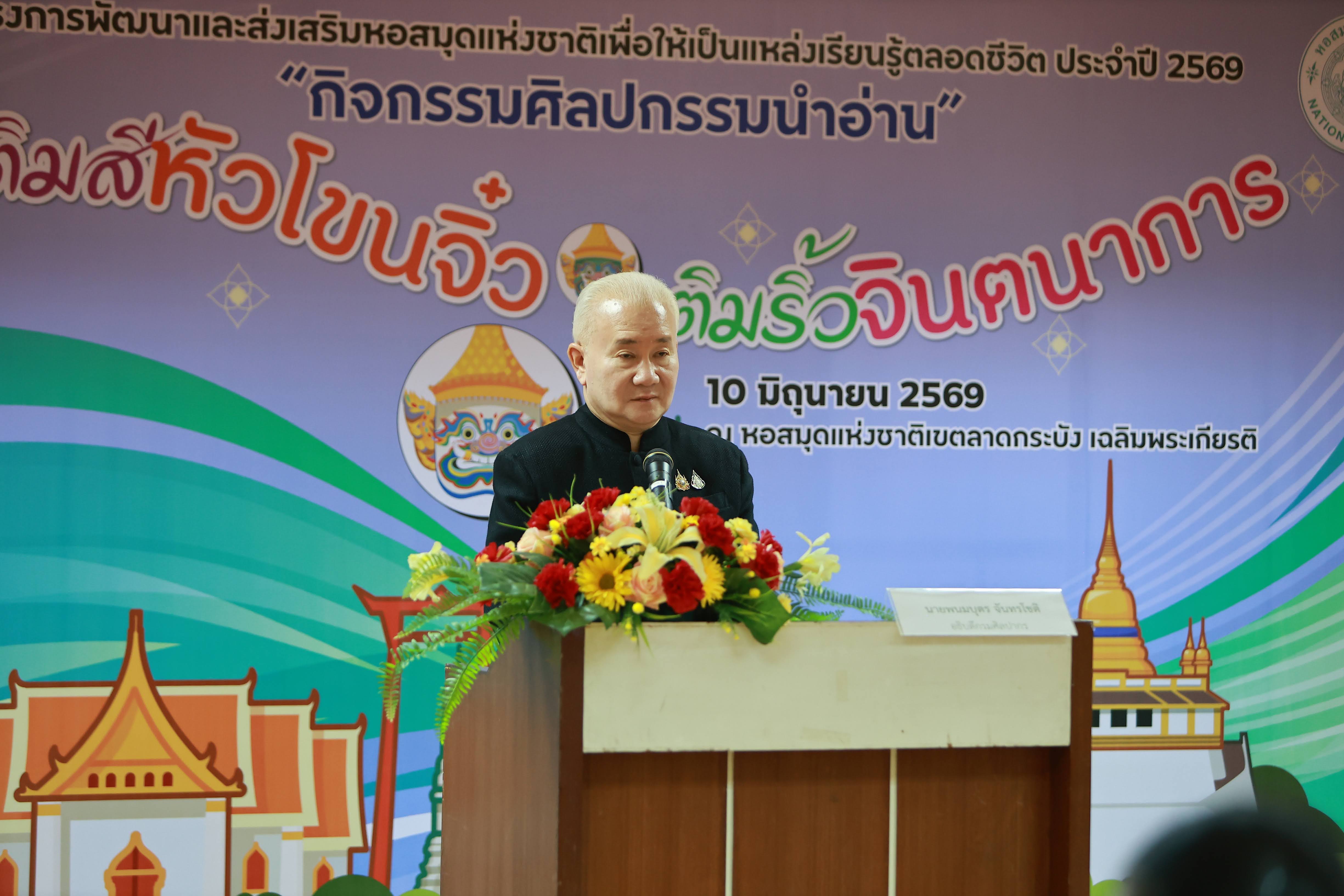 โครงการ/กิจกรรม