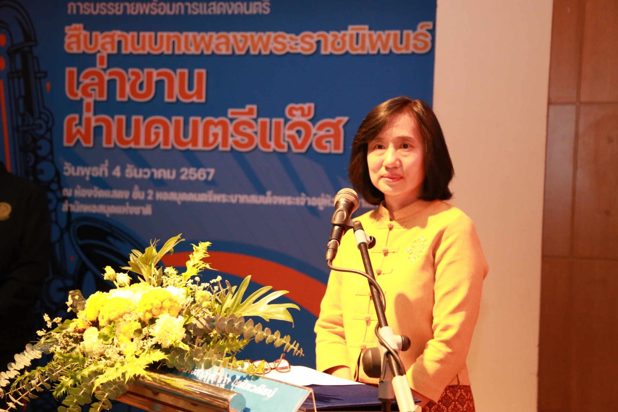 โครงการ/กิจกรรม