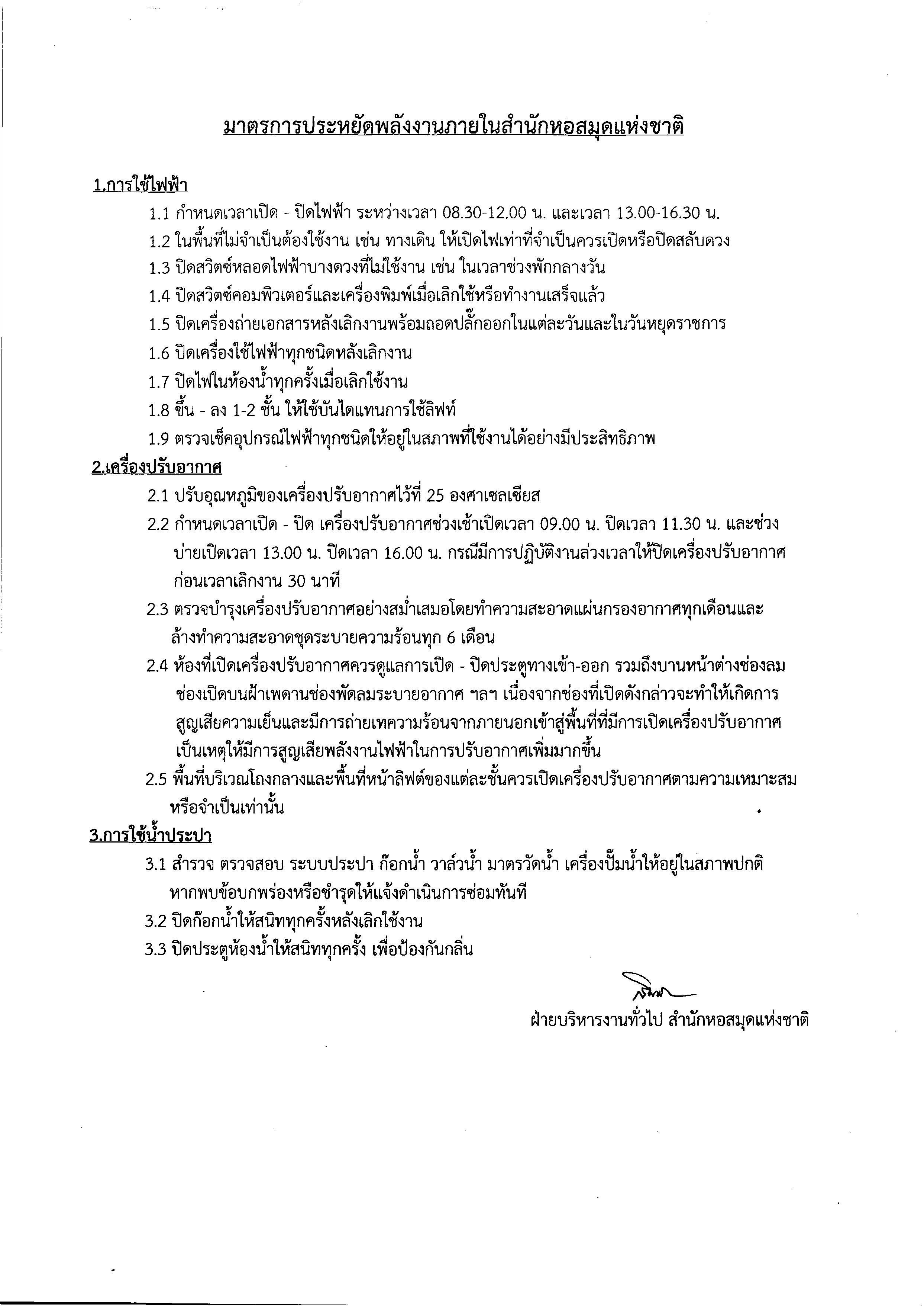 ข่าวสาร/ประกาศ