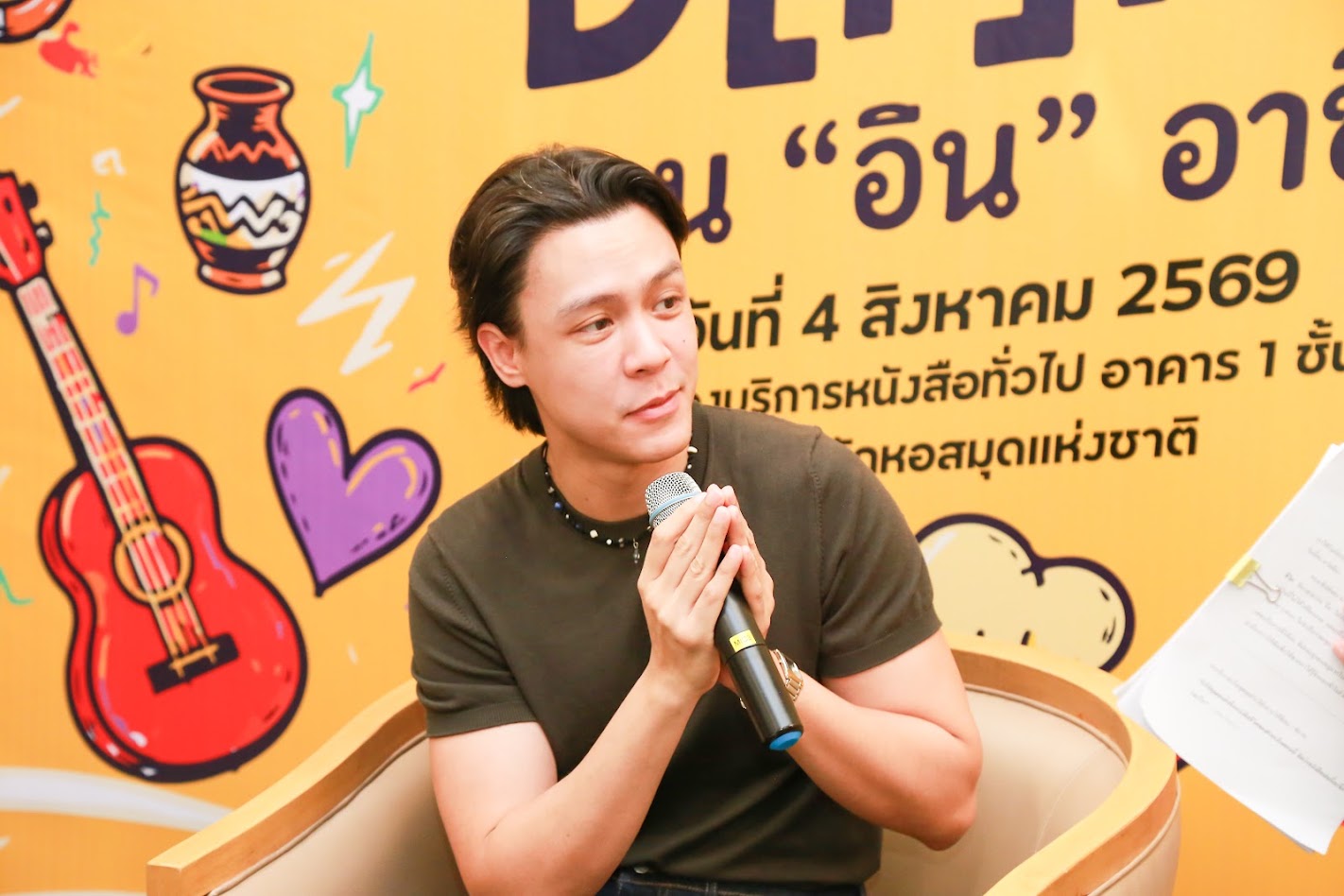 โครงการ/กิจกรรม
