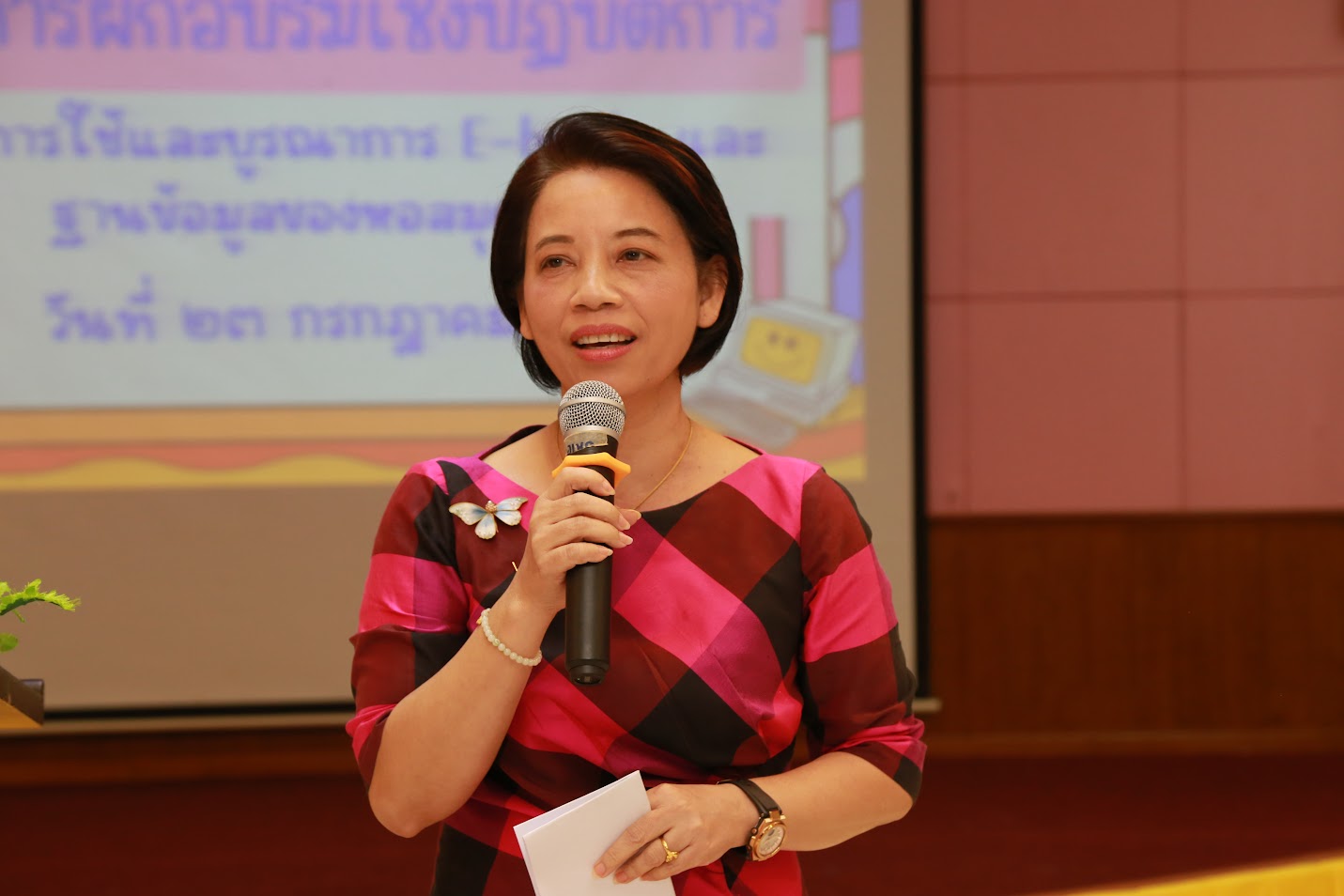 โครงการ/กิจกรรม