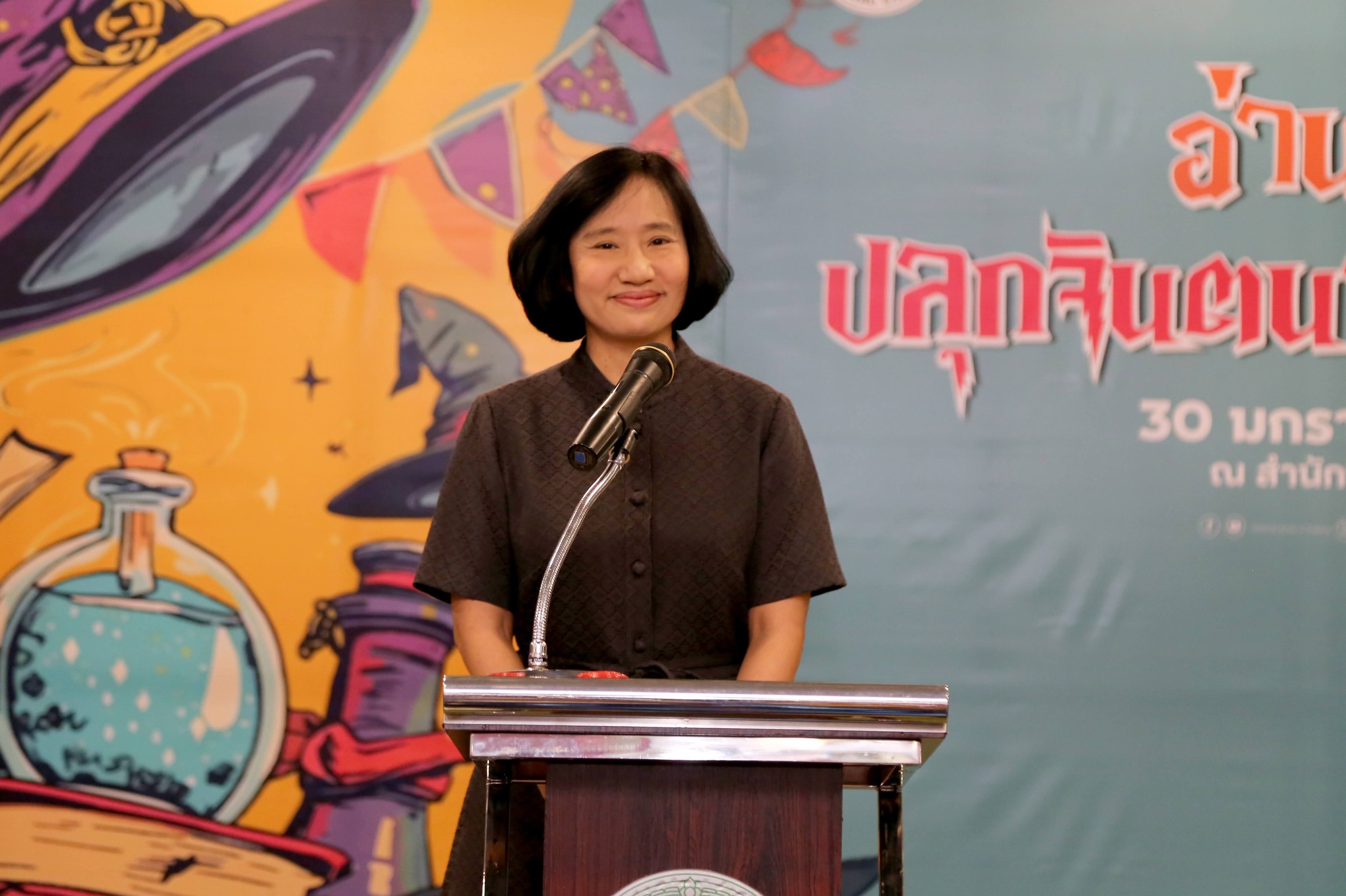 โครงการ/กิจกรรม
