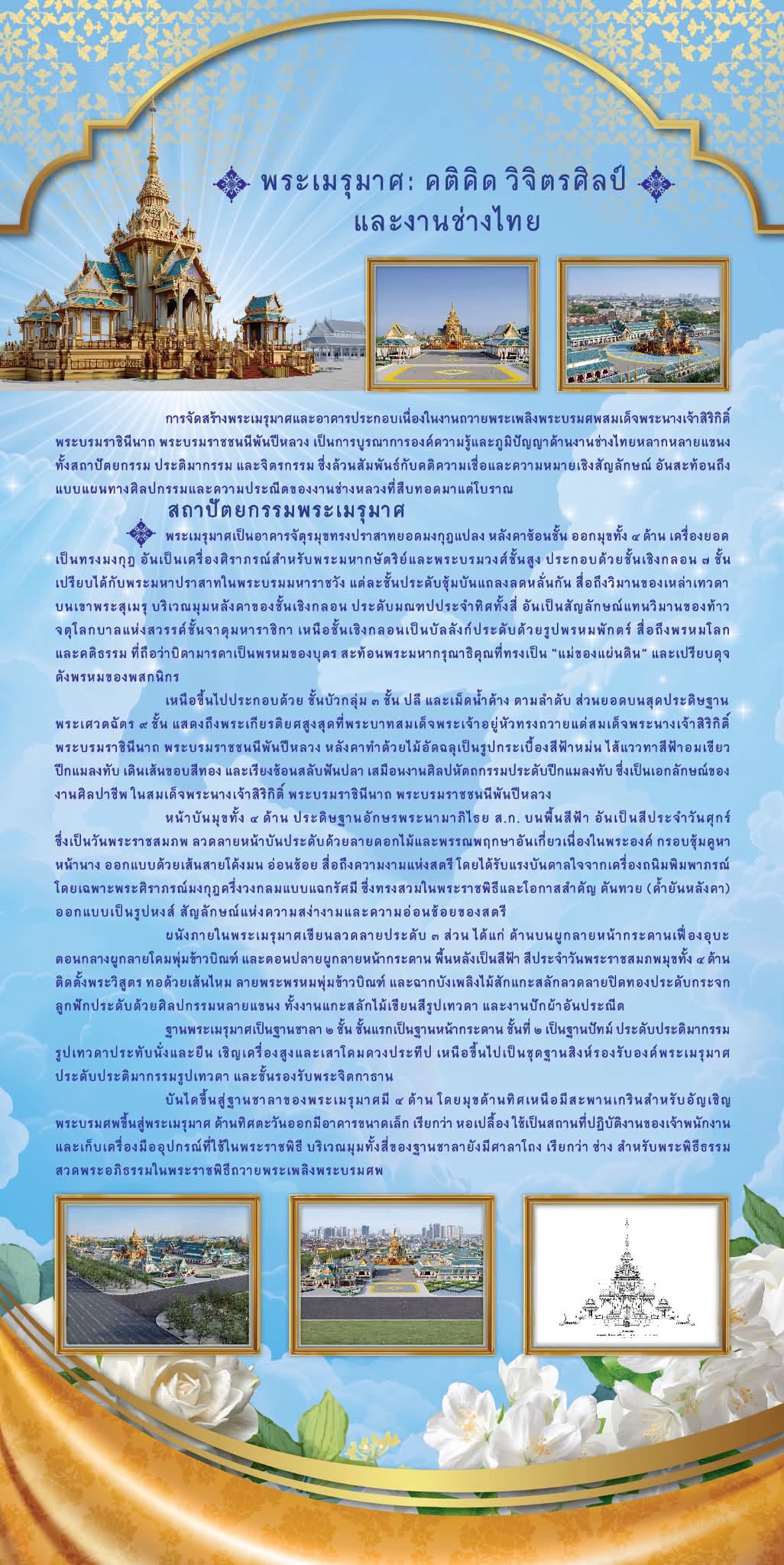 นิทรรศการออนไลน์