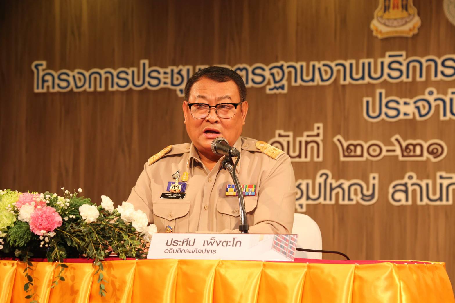 โครงการ/กิจกรรม