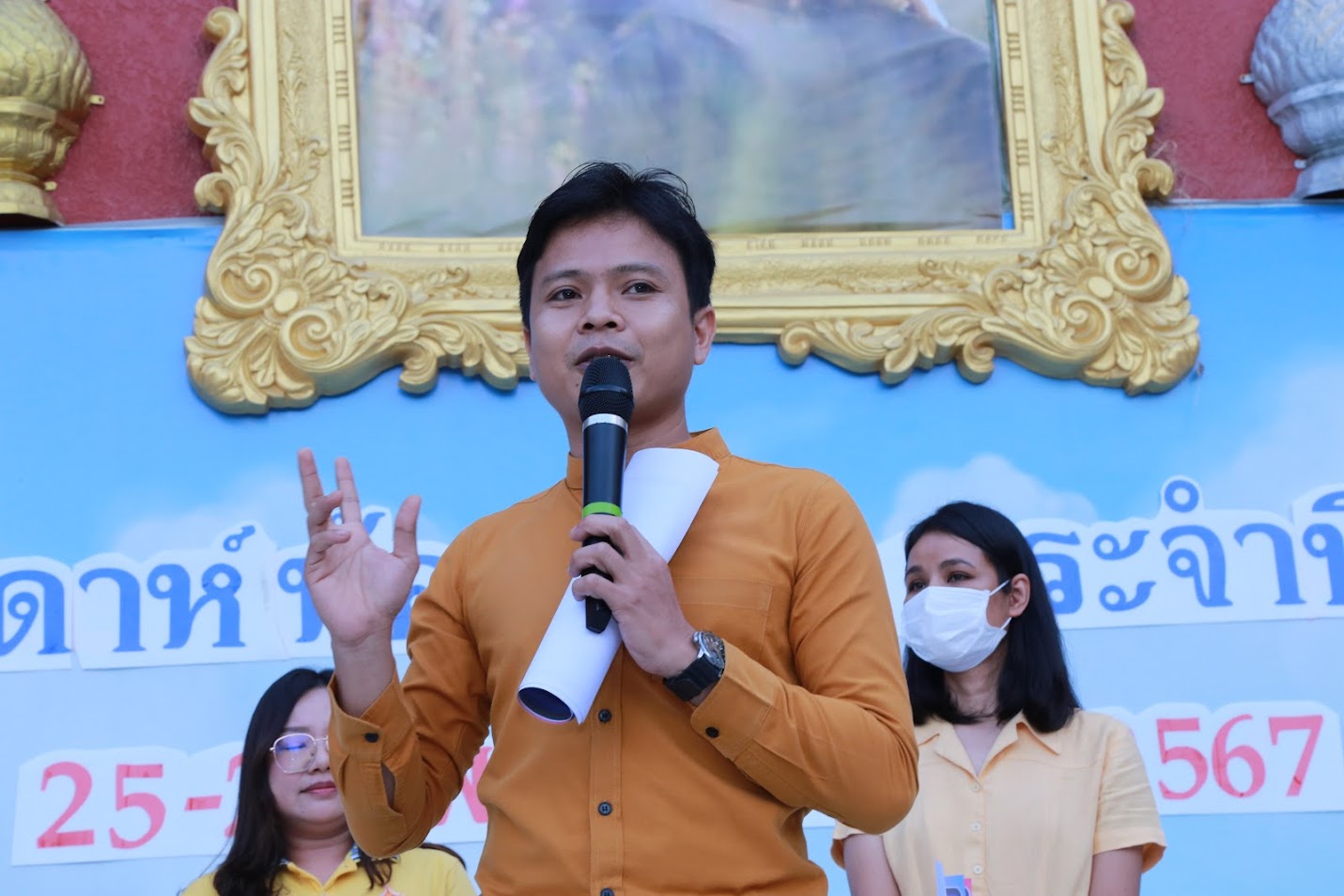 โครงการ/กิจกรรม