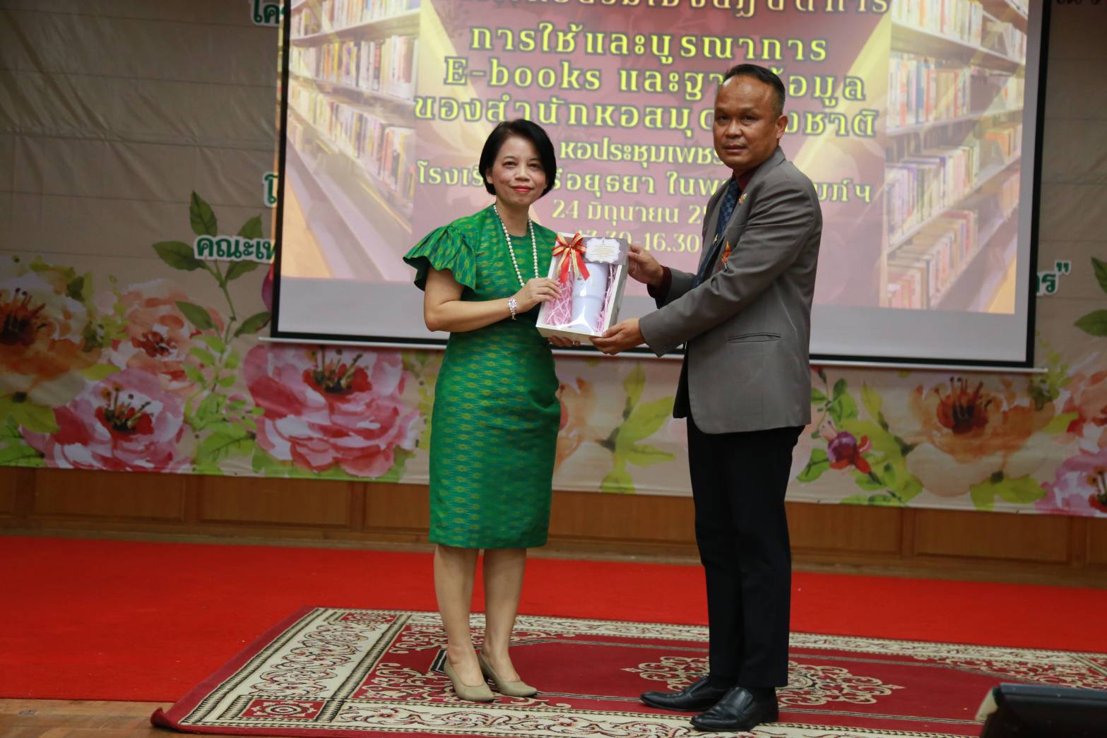 โครงการ/กิจกรรม