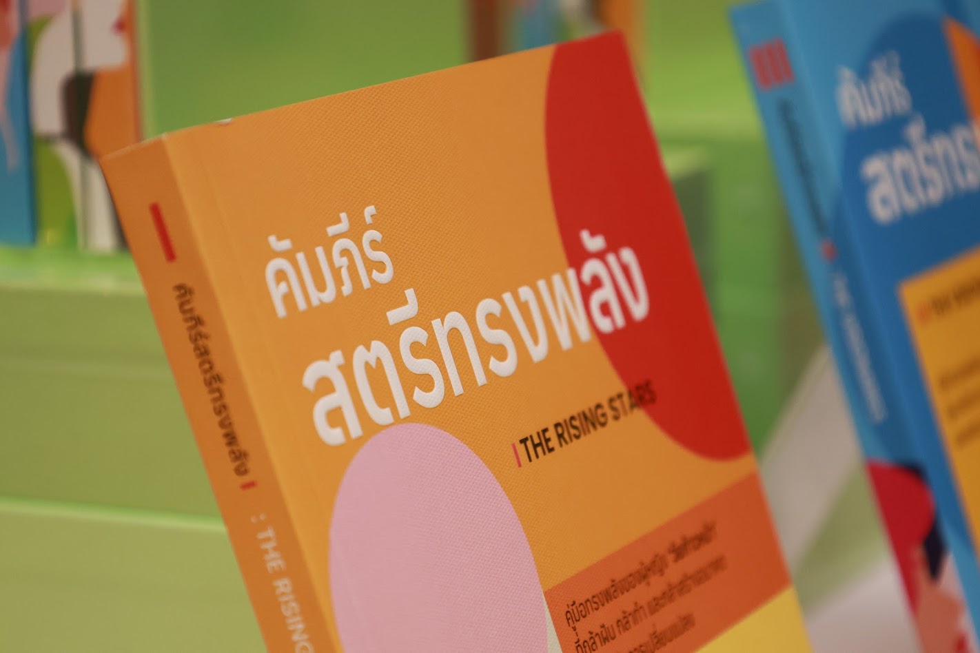โครงการ/กิจกรรม
