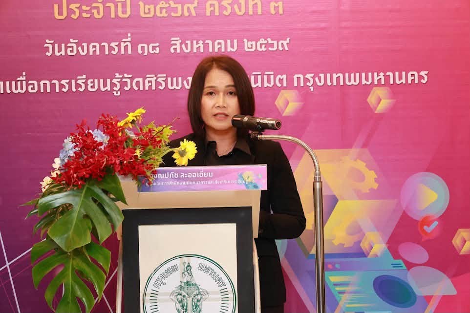 โครงการ/กิจกรรม