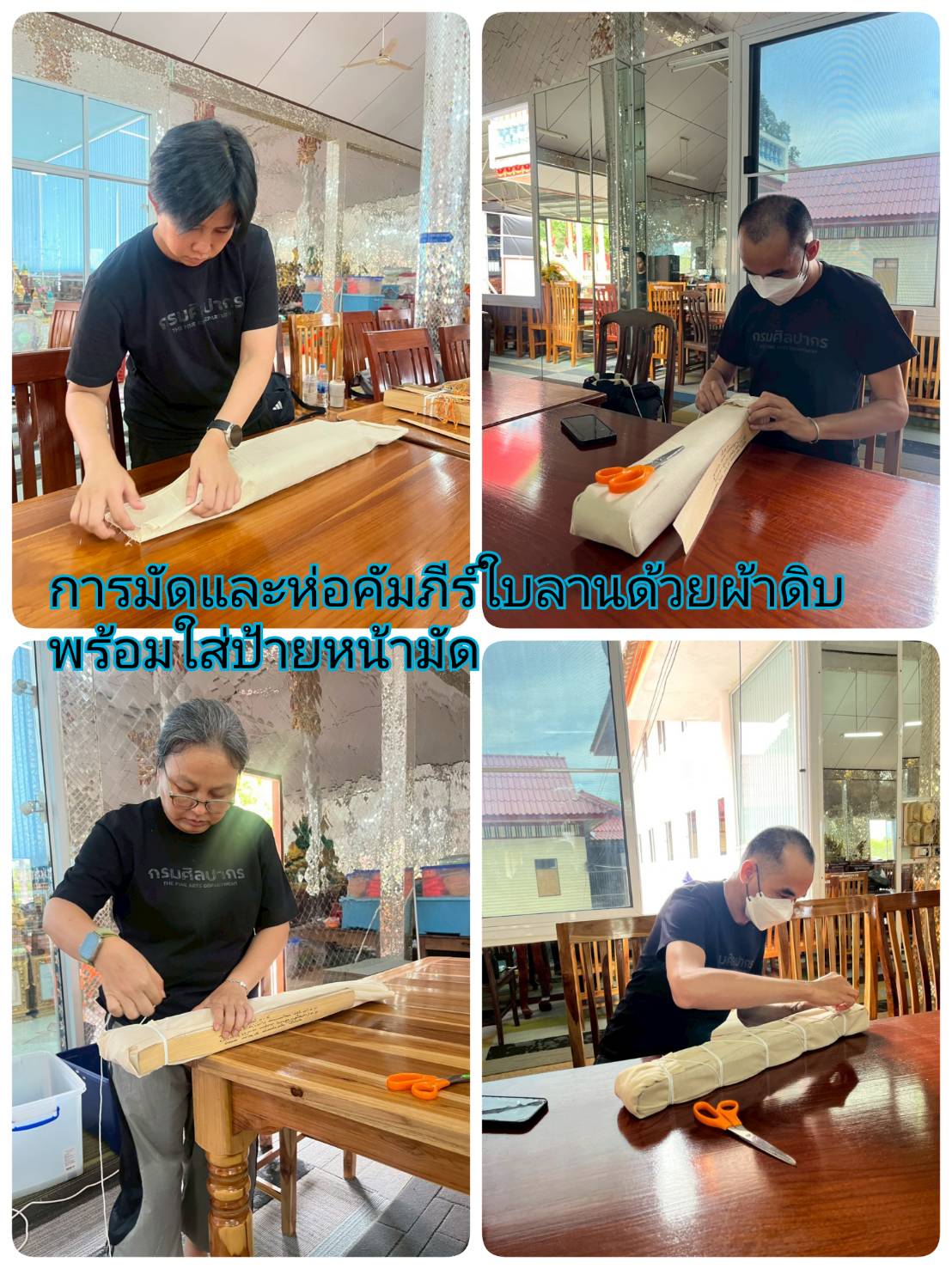 โครงการ/กิจกรรม