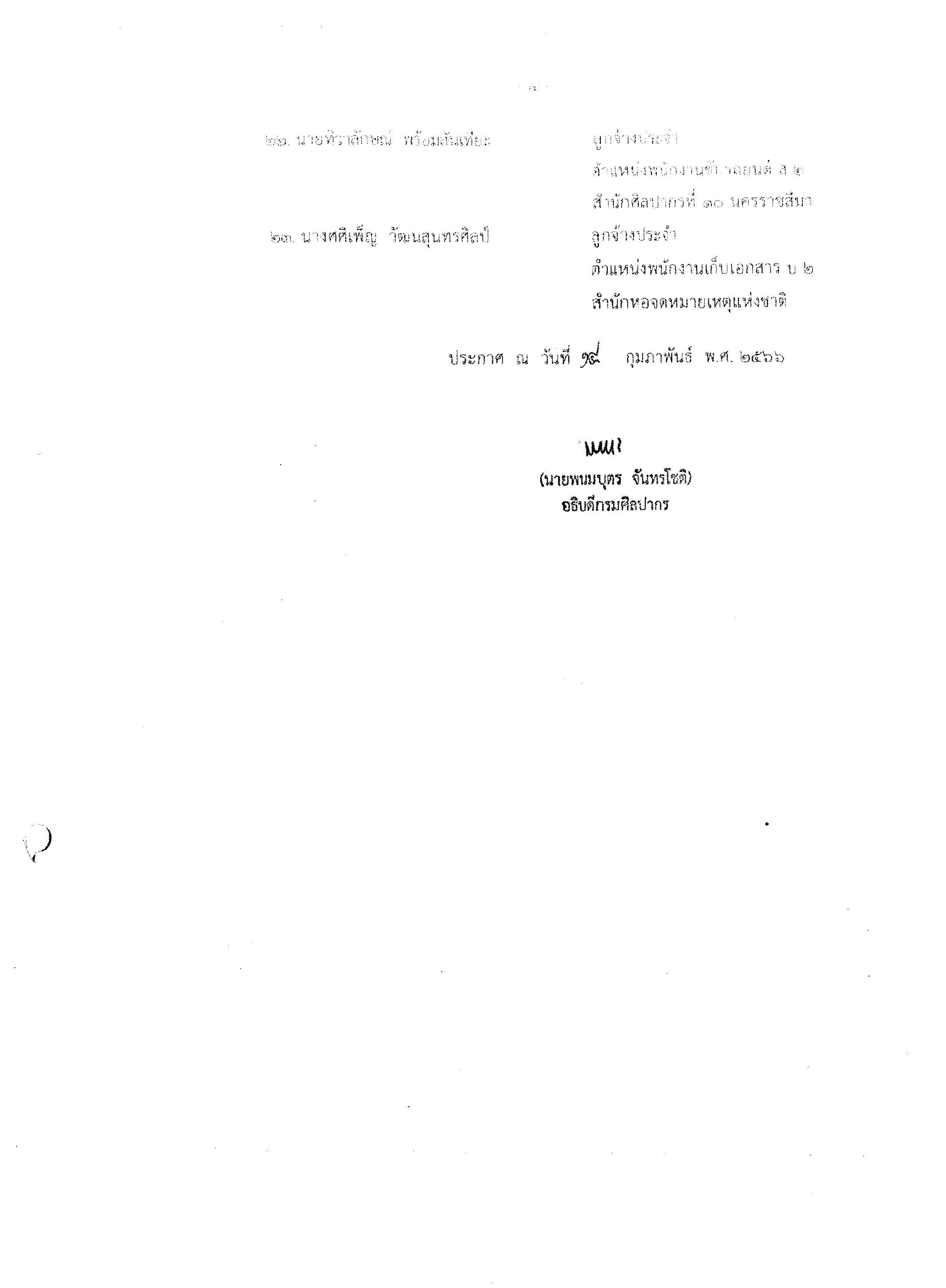 ข่าวสาร/ประกาศ
