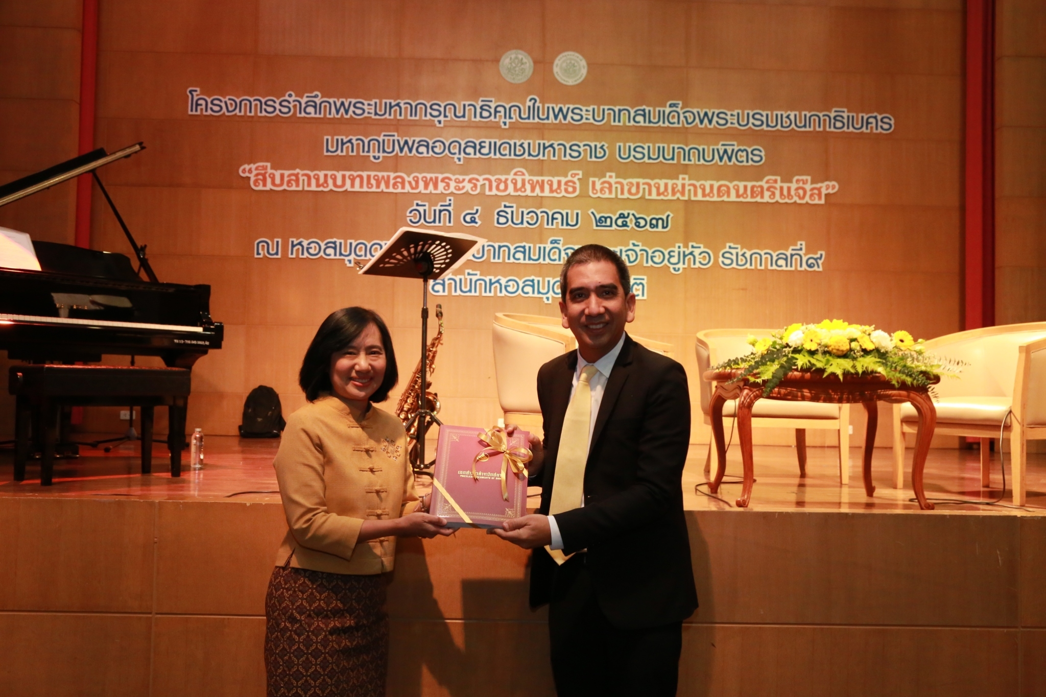 โครงการ/กิจกรรม