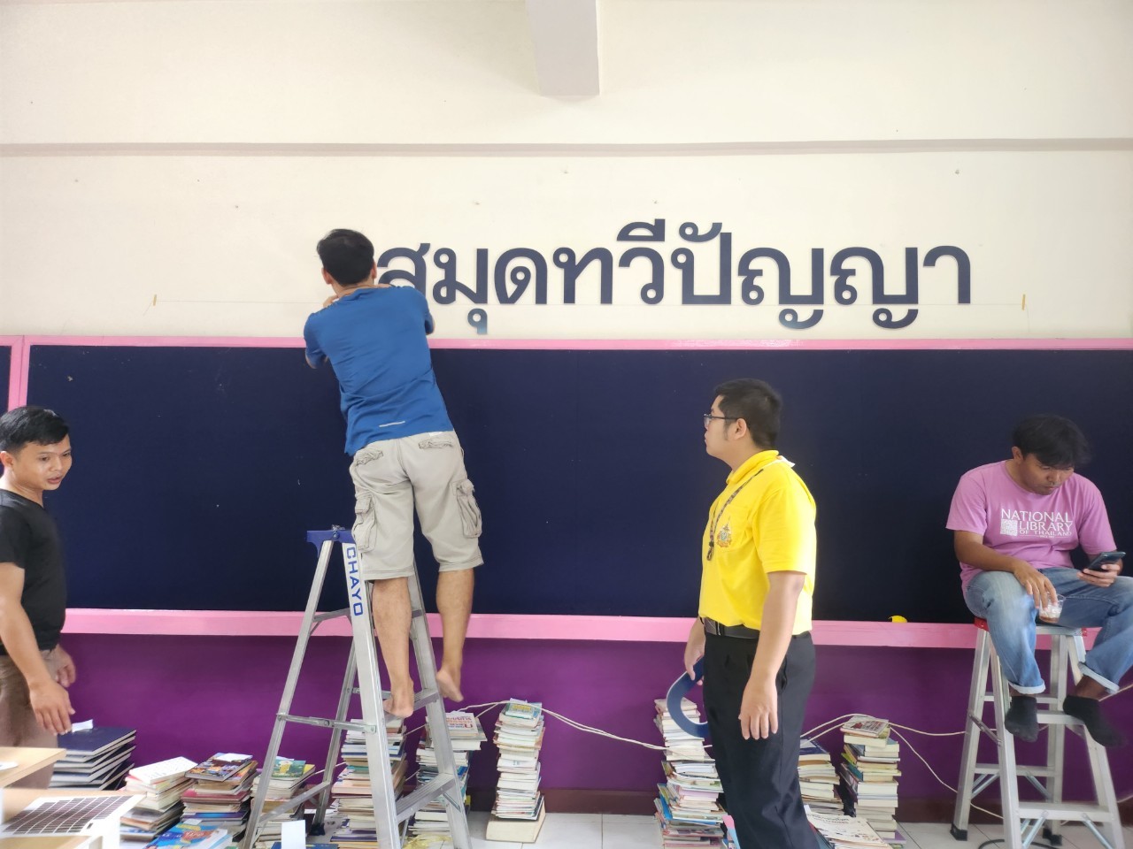 โครงการ/กิจกรรม