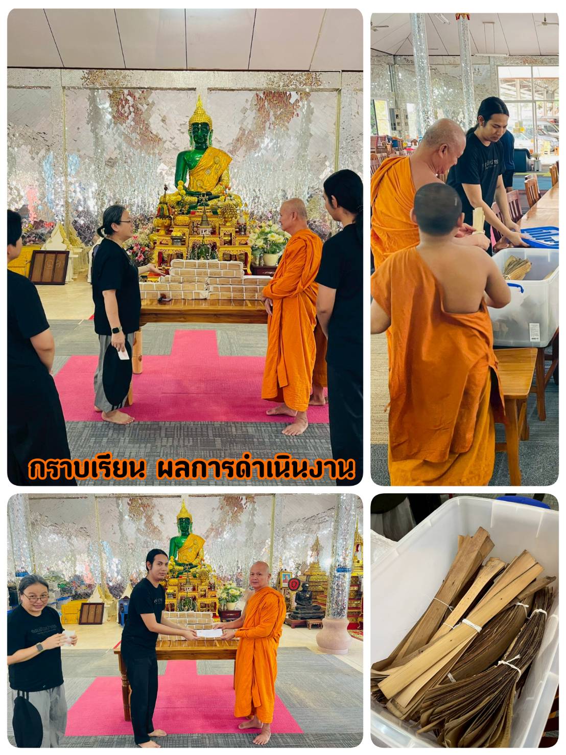 โครงการ/กิจกรรม
