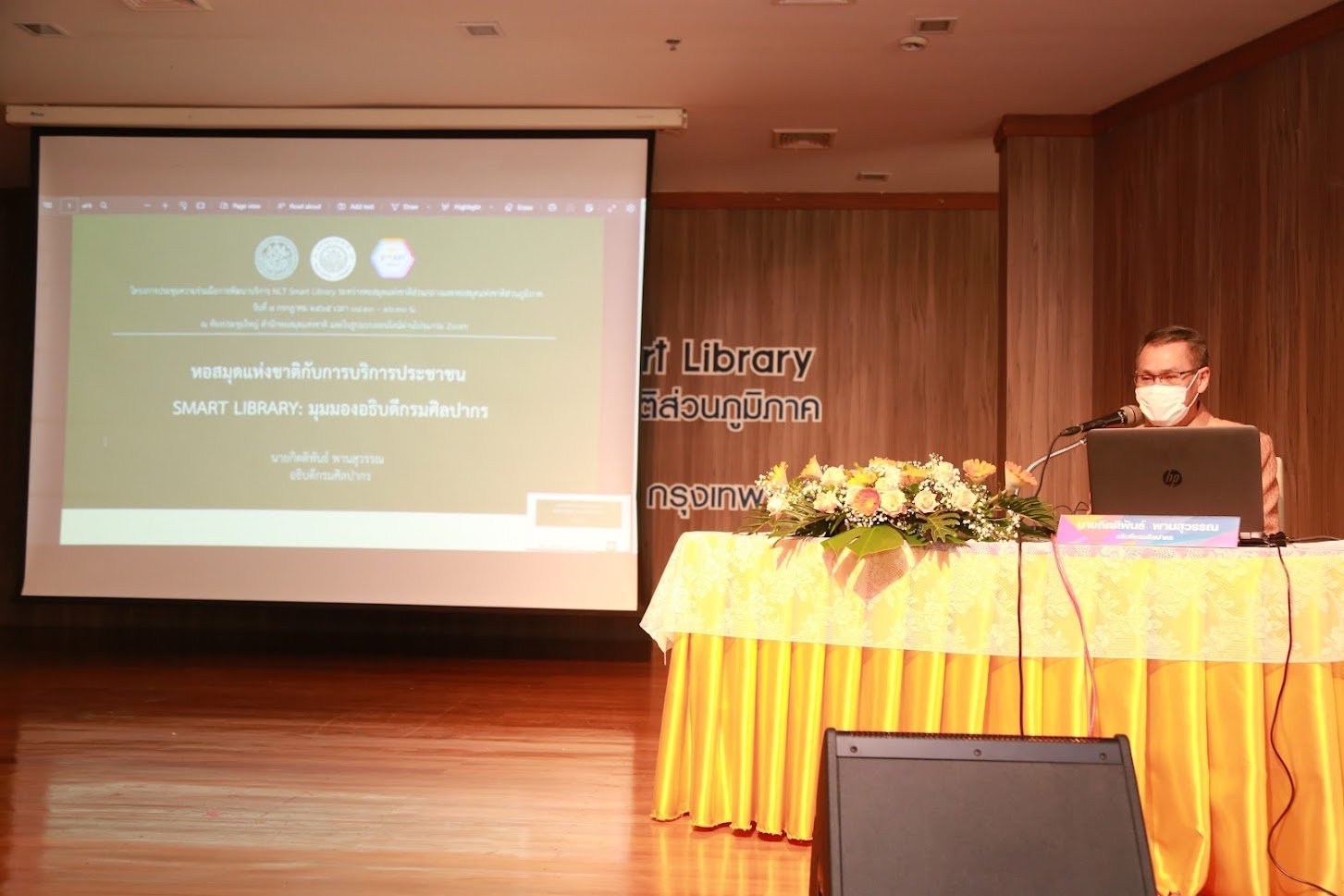 โครงการ/กิจกรรม