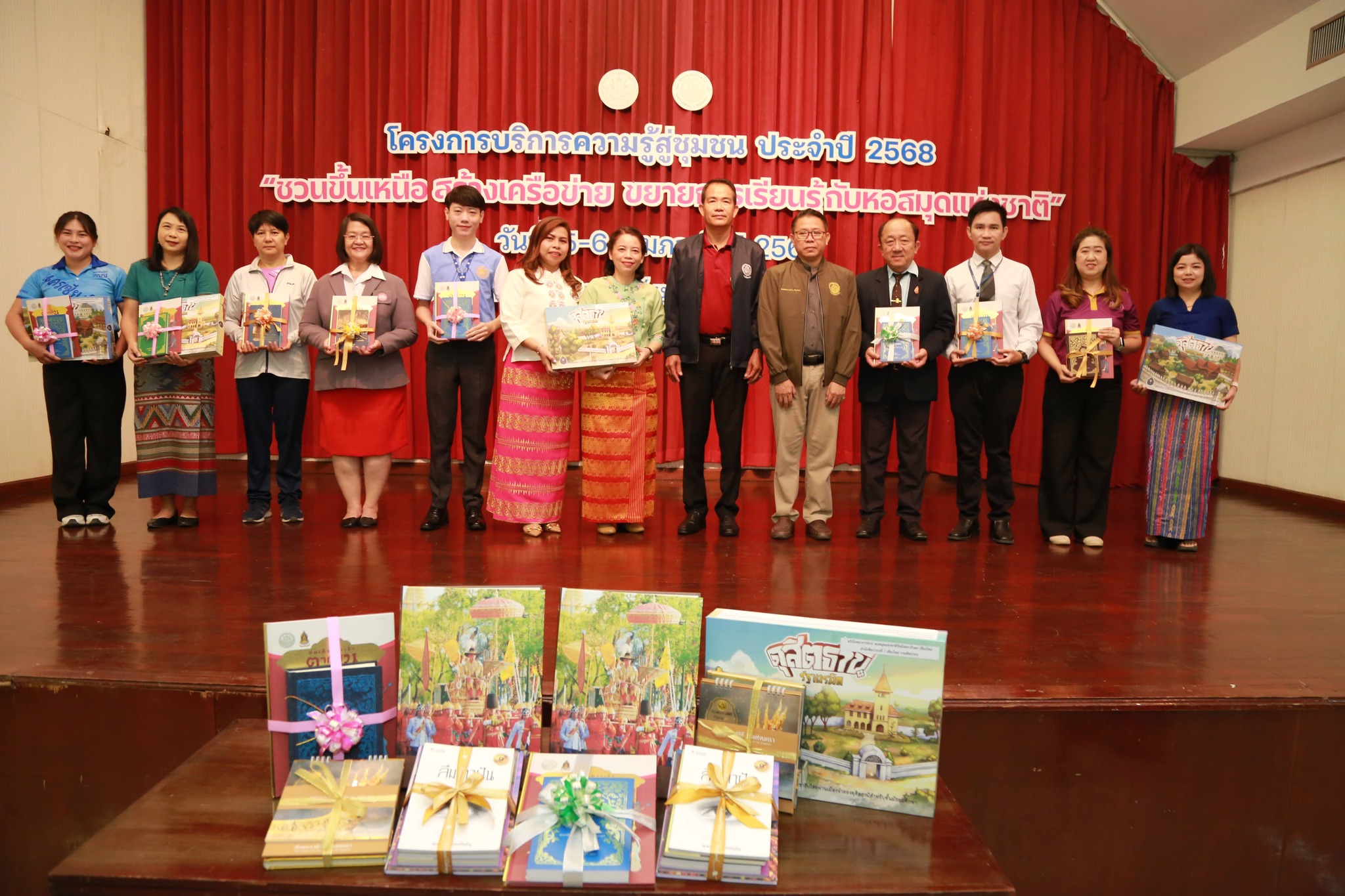 โครงการ/กิจกรรม