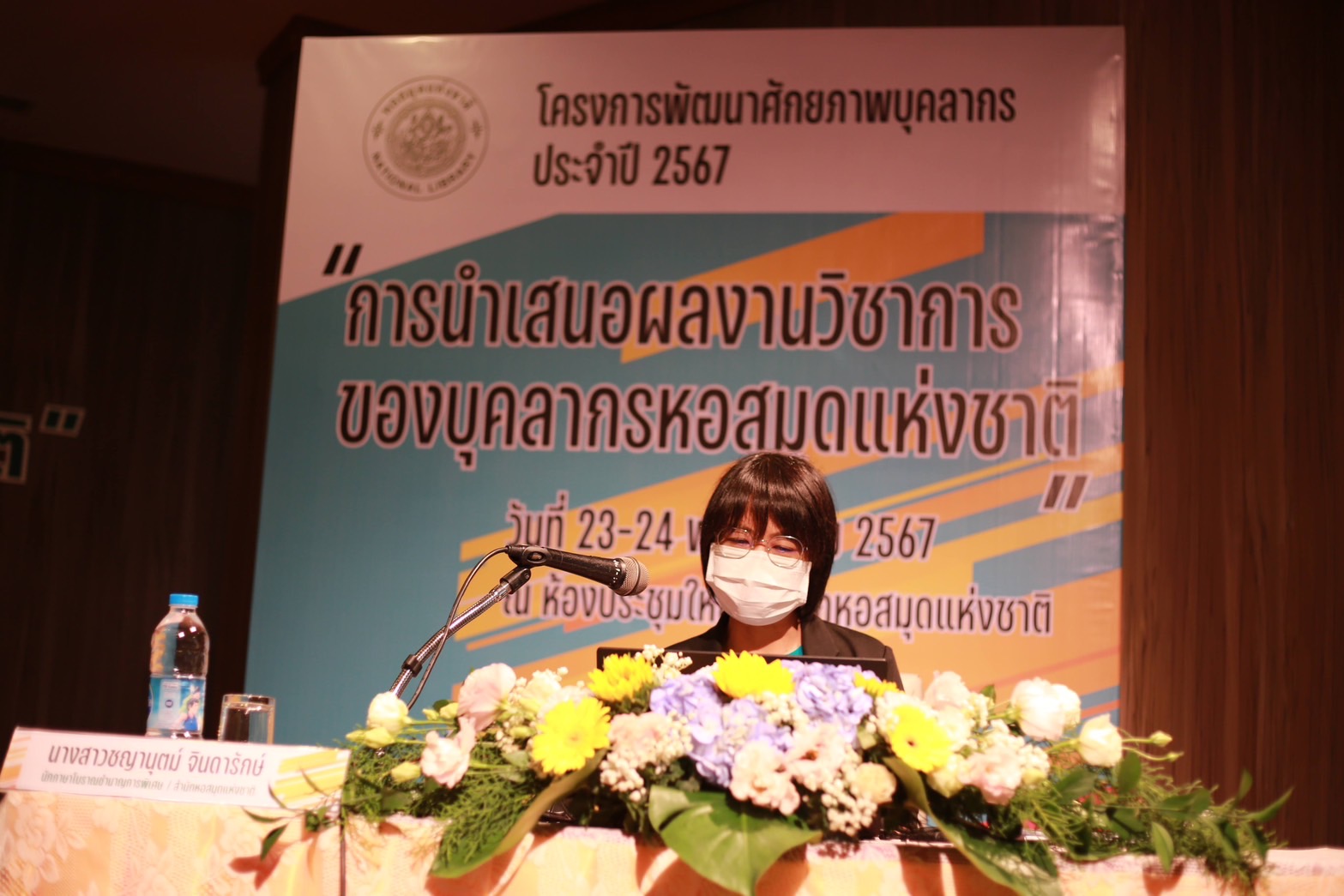 โครงการ/กิจกรรม