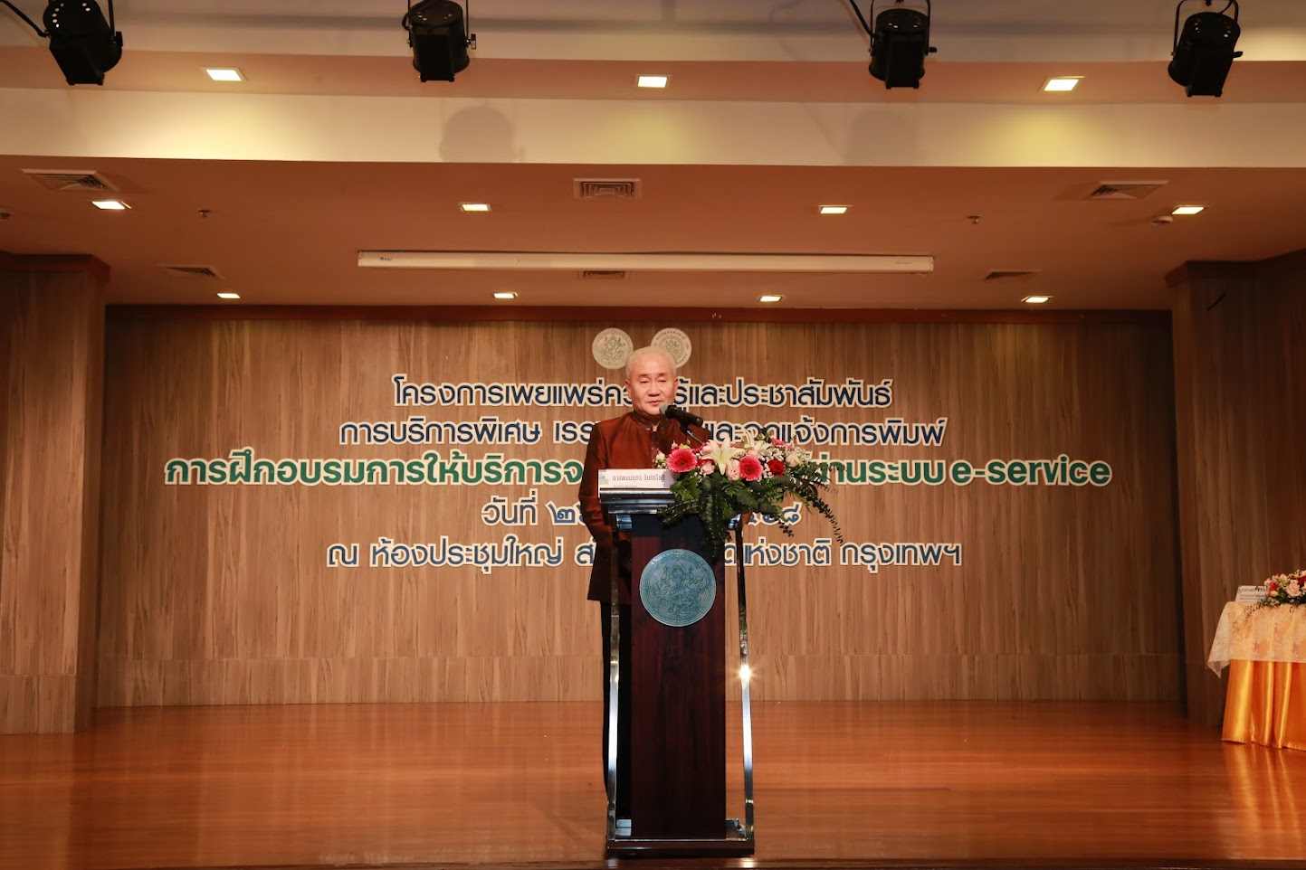 โครงการ/กิจกรรม