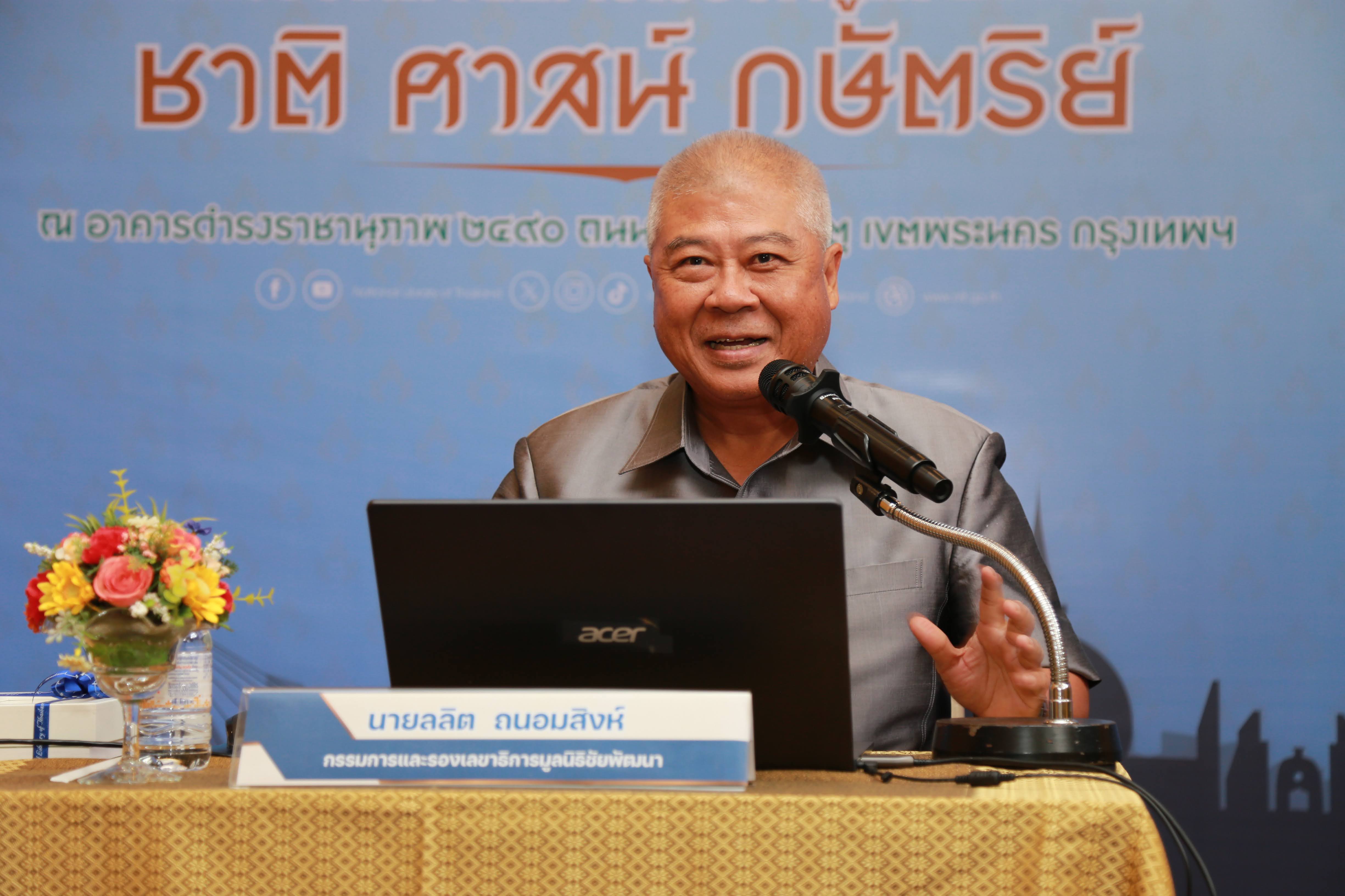 โครงการ/กิจกรรม