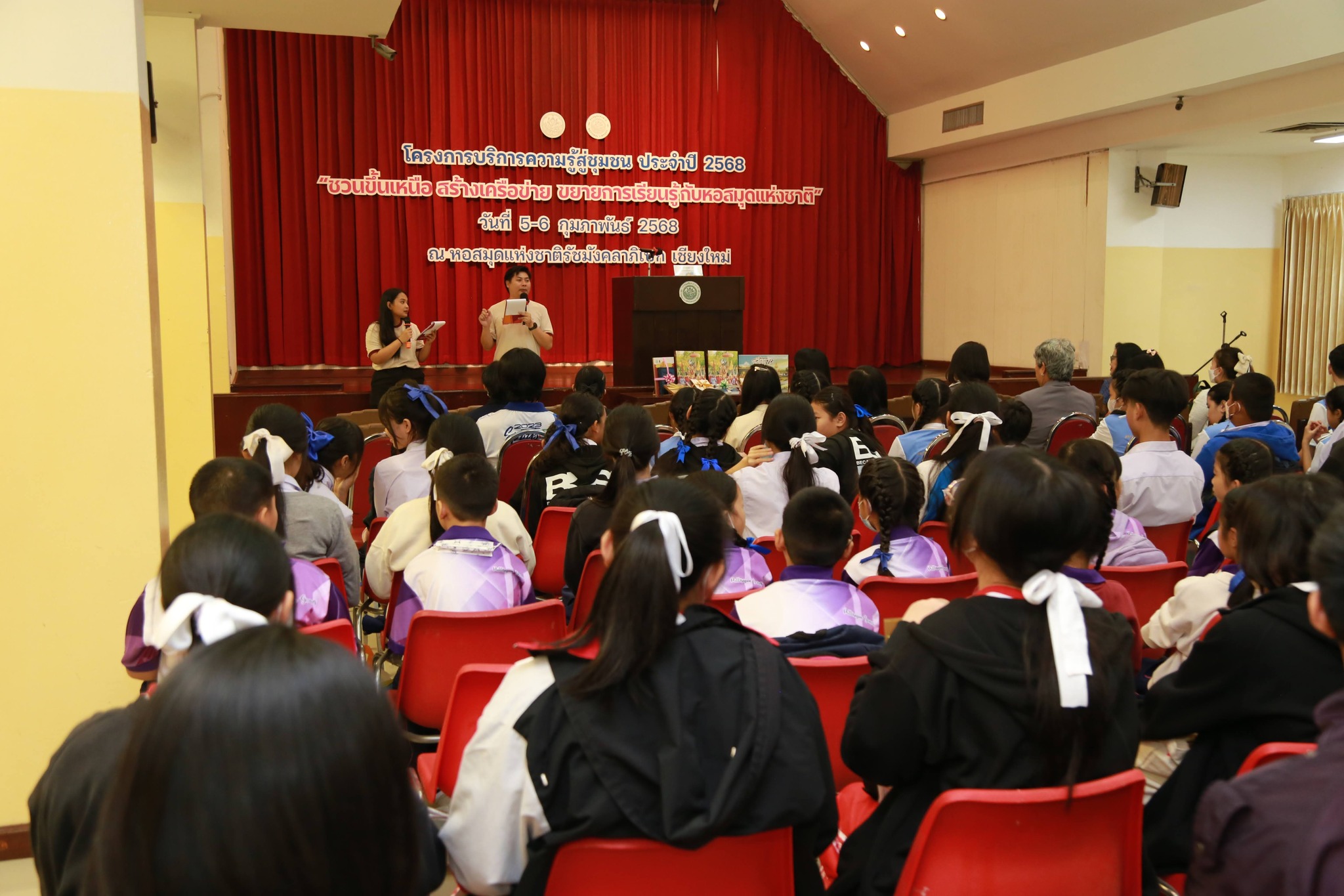 โครงการ/กิจกรรม