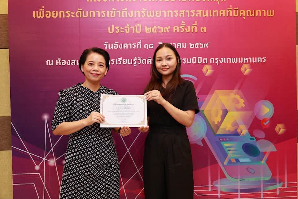 โครงการ/กิจกรรม