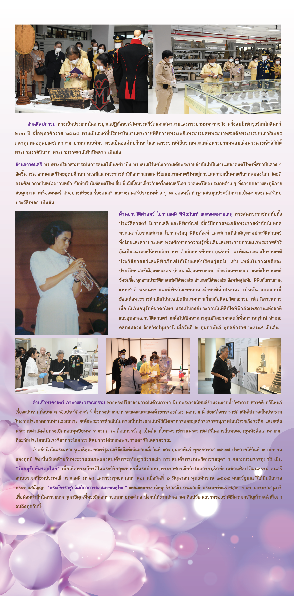 นิทรรศการออนไลน์