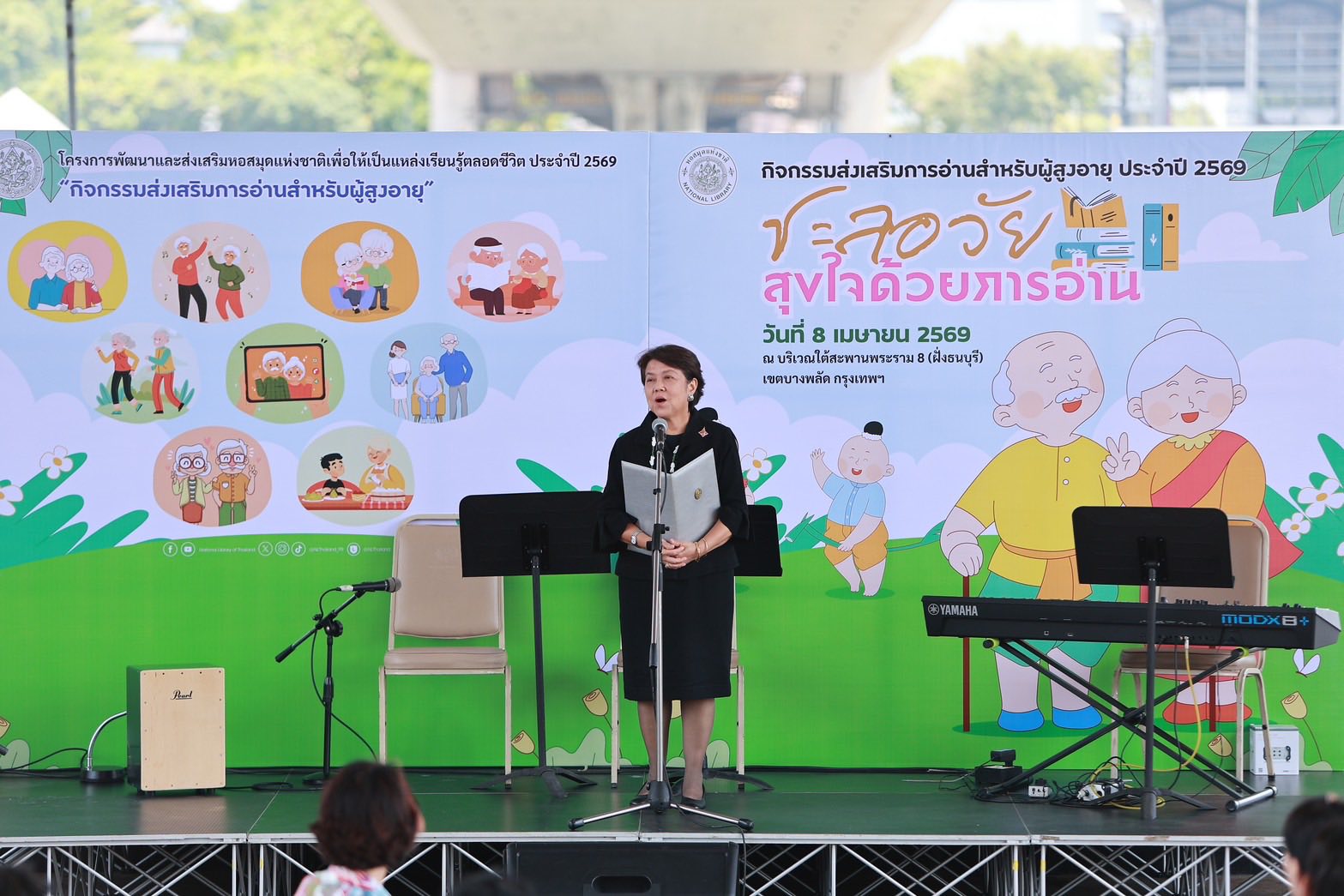 โครงการ/กิจกรรม