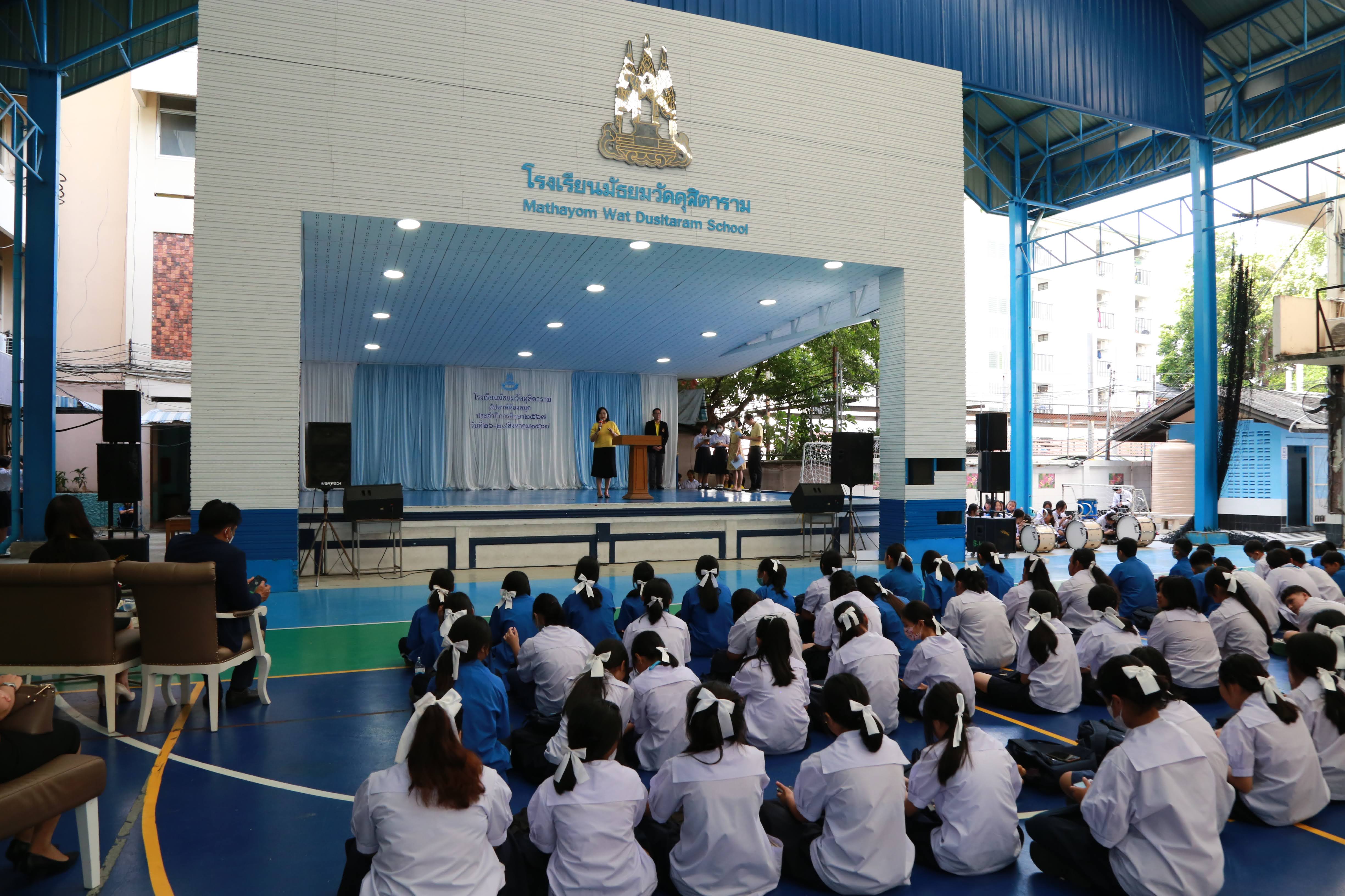 โครงการ/กิจกรรม