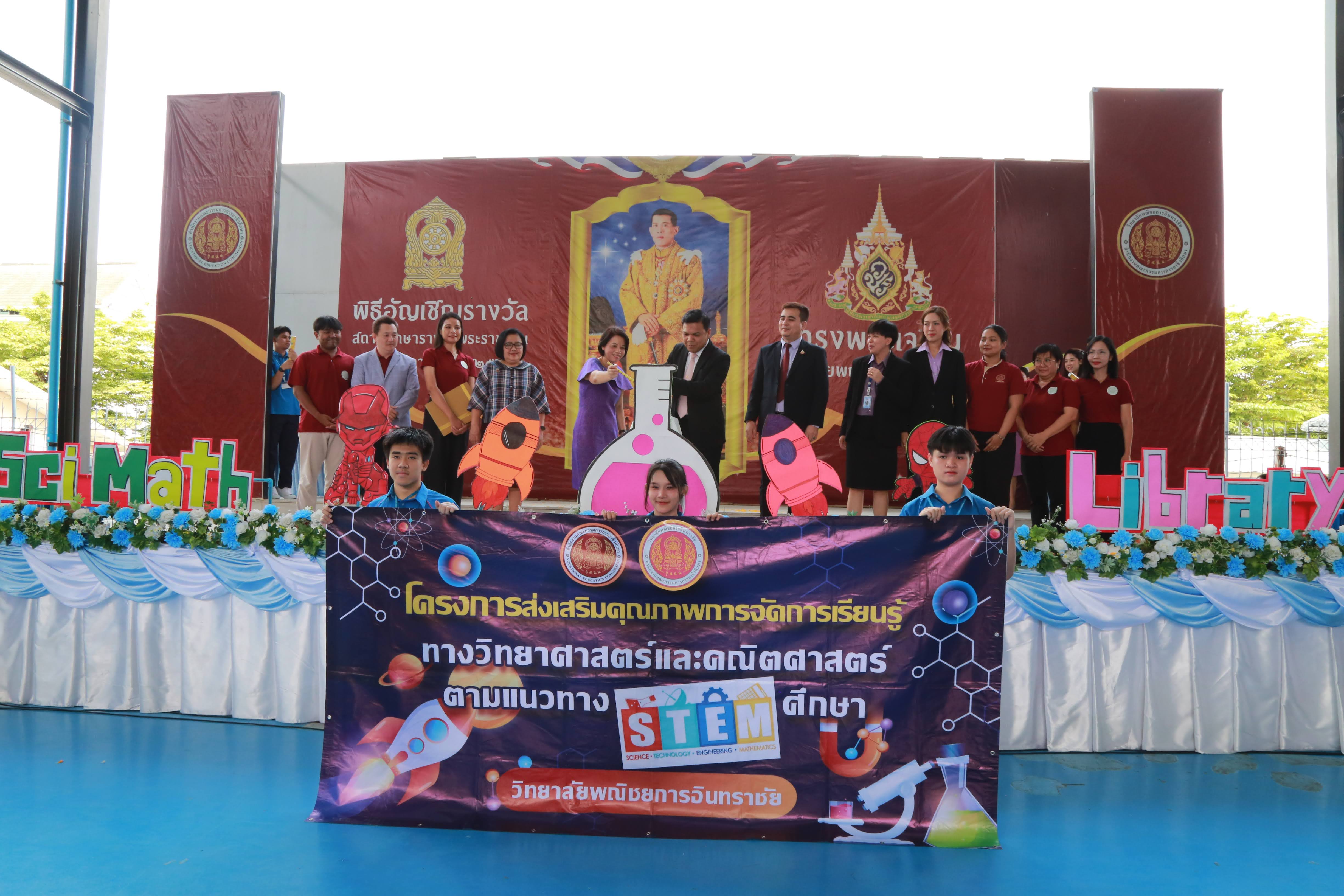 โครงการ/กิจกรรม