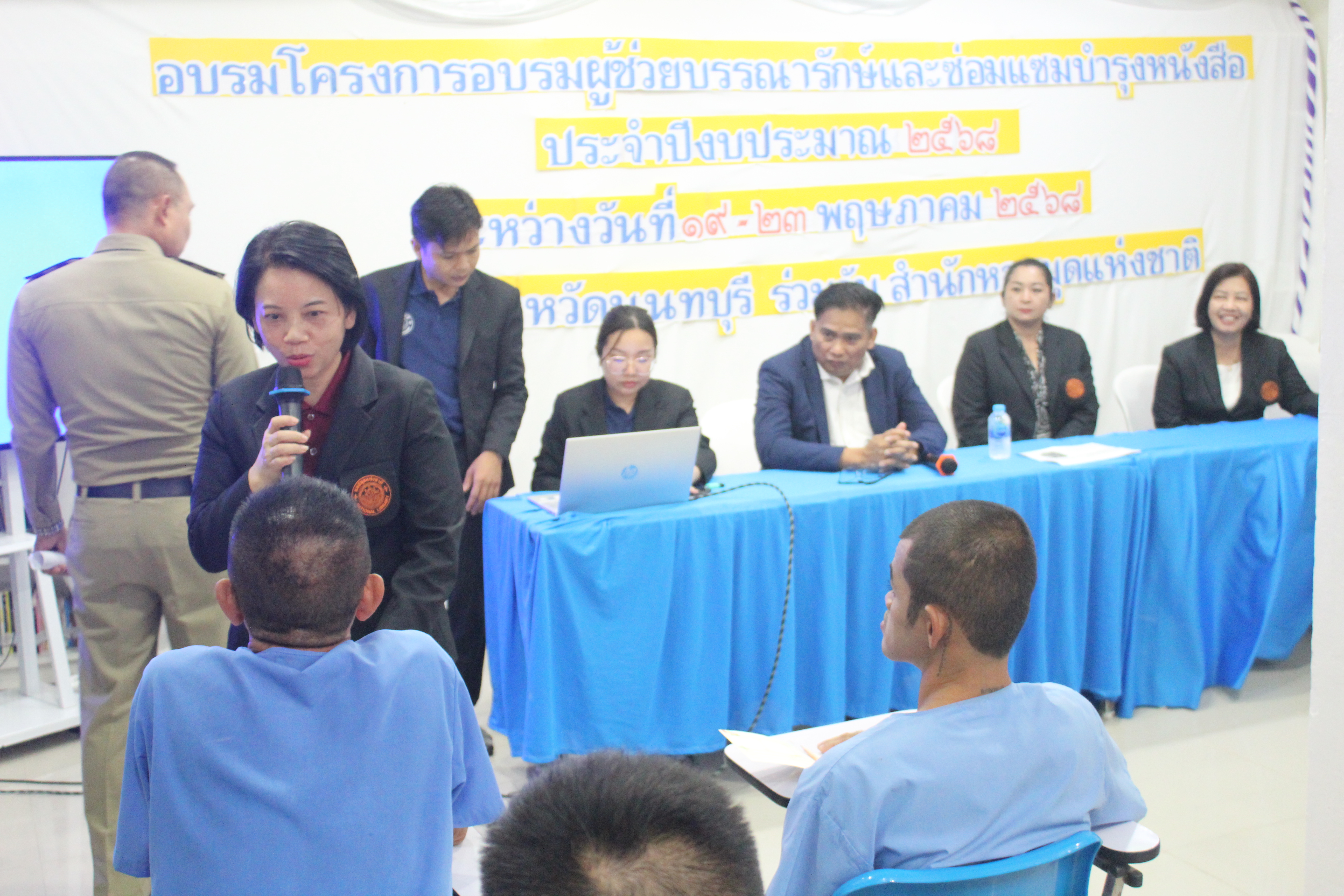 โครงการ/กิจกรรม