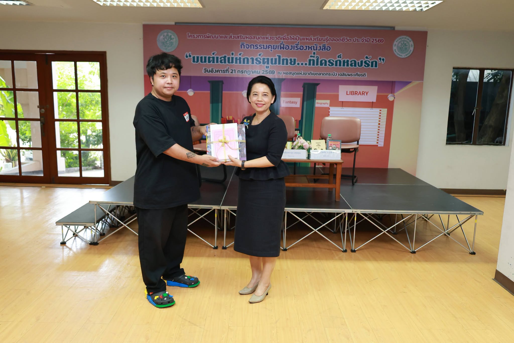 โครงการ/กิจกรรม