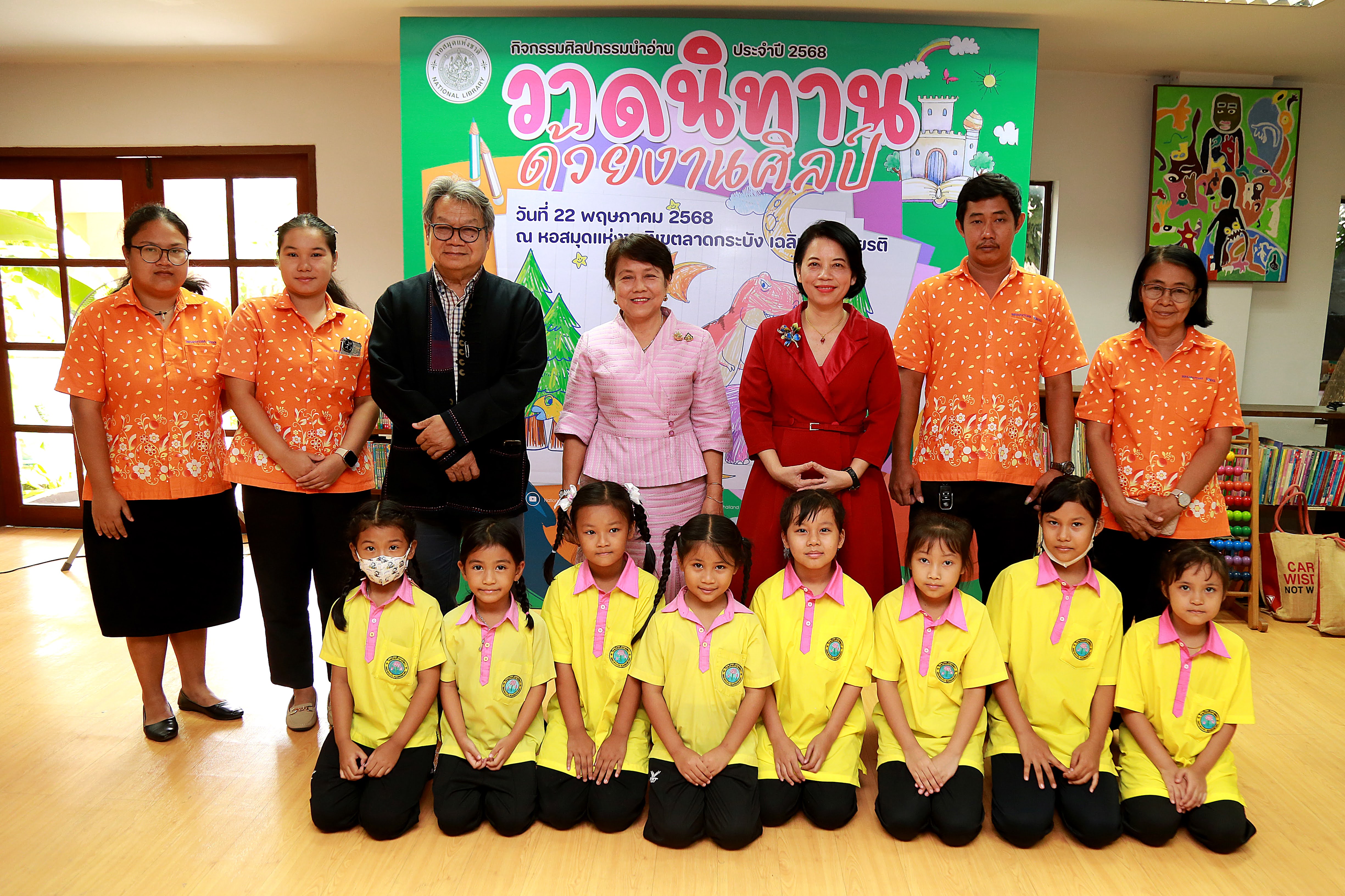 โครงการ/กิจกรรม