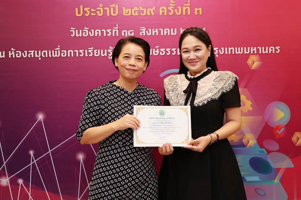โครงการ/กิจกรรม