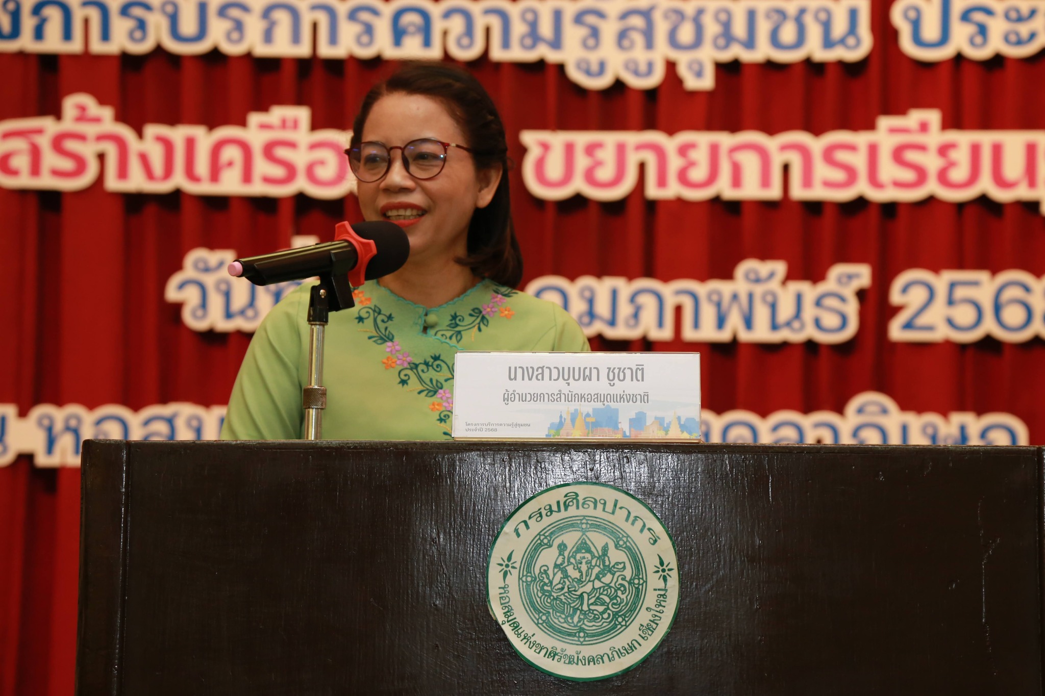 โครงการ/กิจกรรม