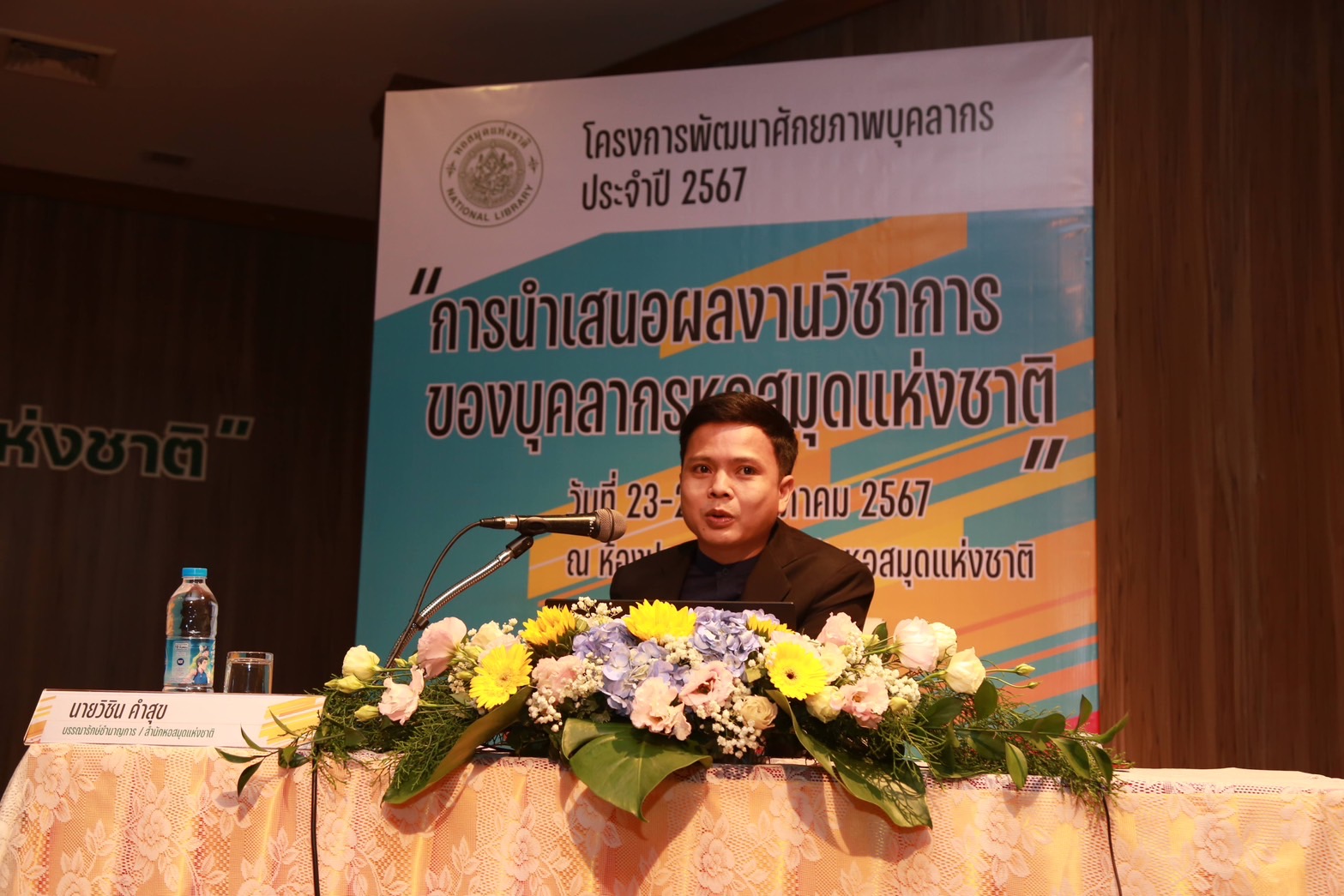 โครงการ/กิจกรรม
