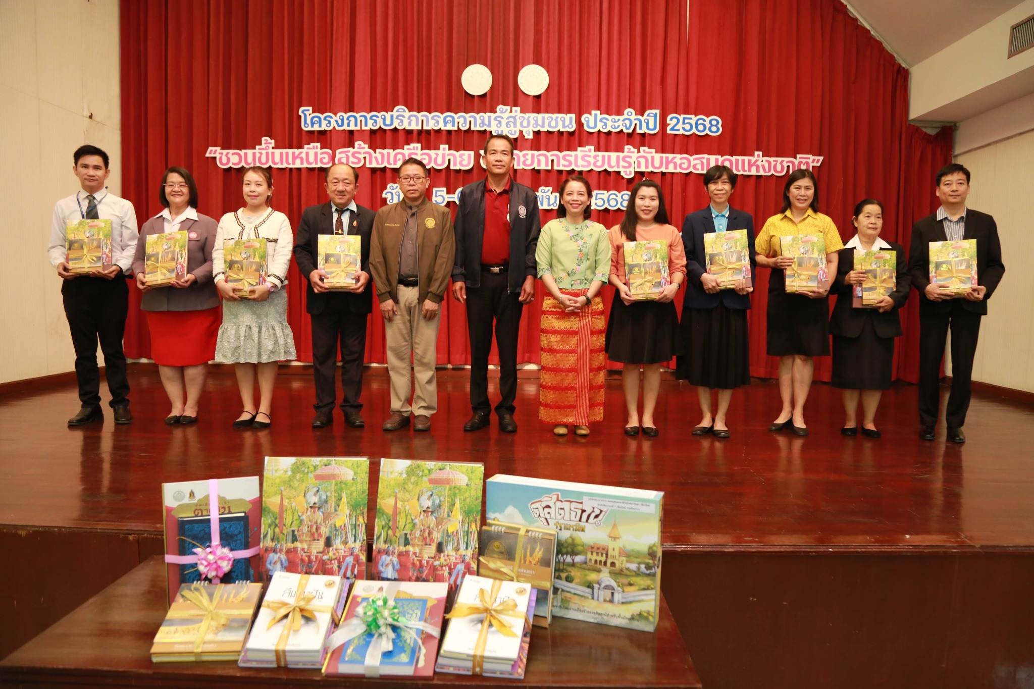 โครงการ/กิจกรรม