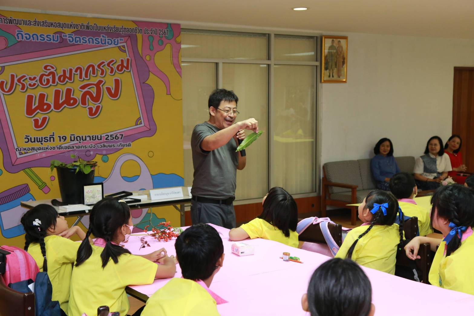โครงการ/กิจกรรม