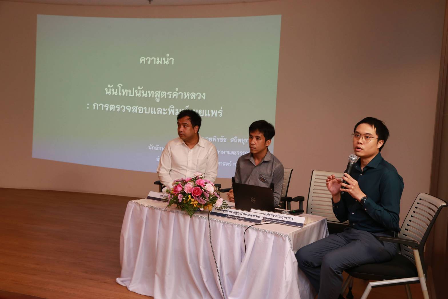 โครงการ/กิจกรรม