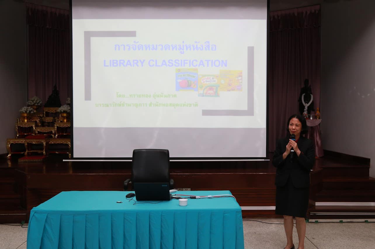 โครงการ/กิจกรรม