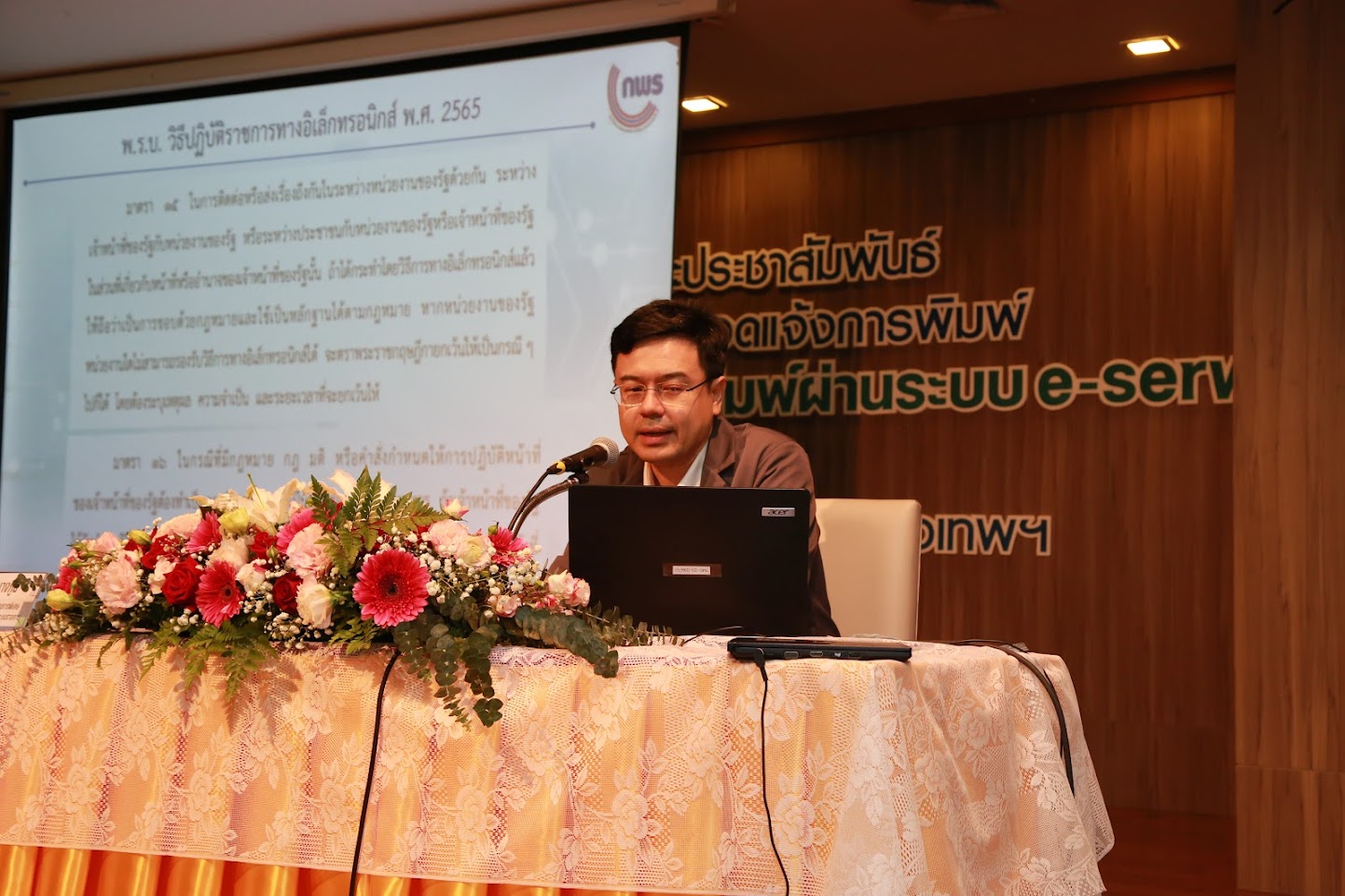 โครงการ/กิจกรรม