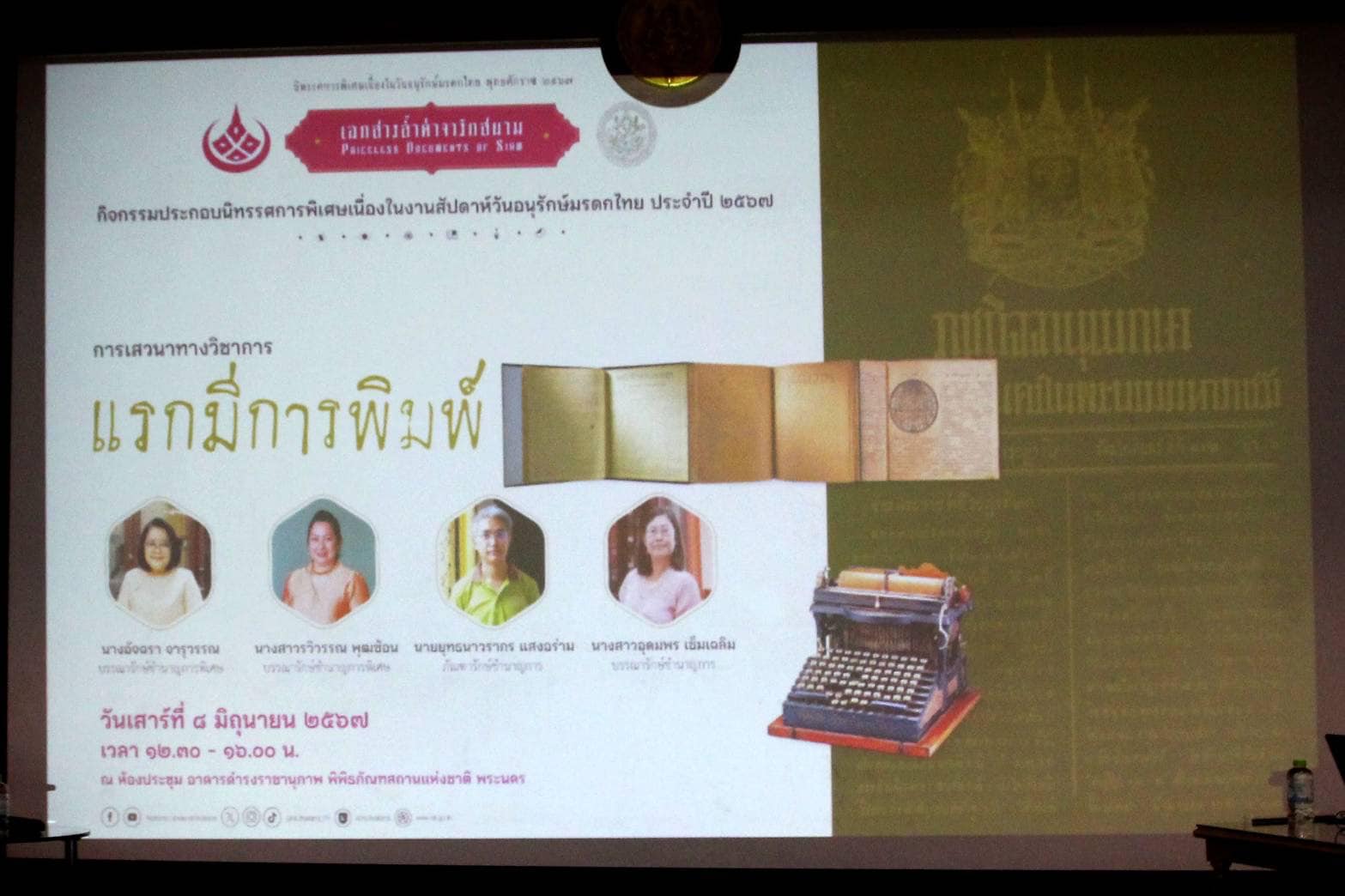 โครงการ/กิจกรรม