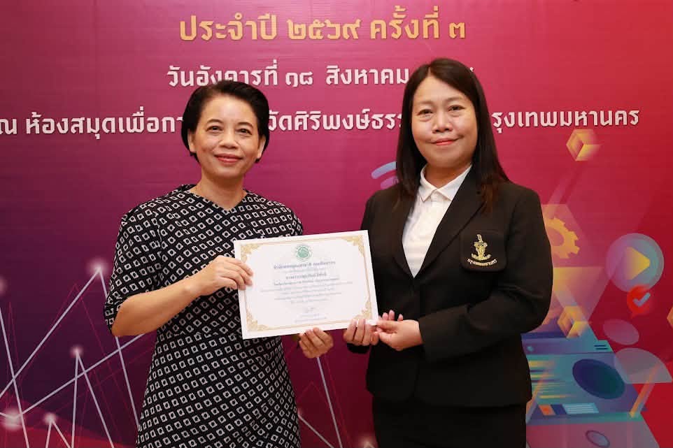 โครงการ/กิจกรรม