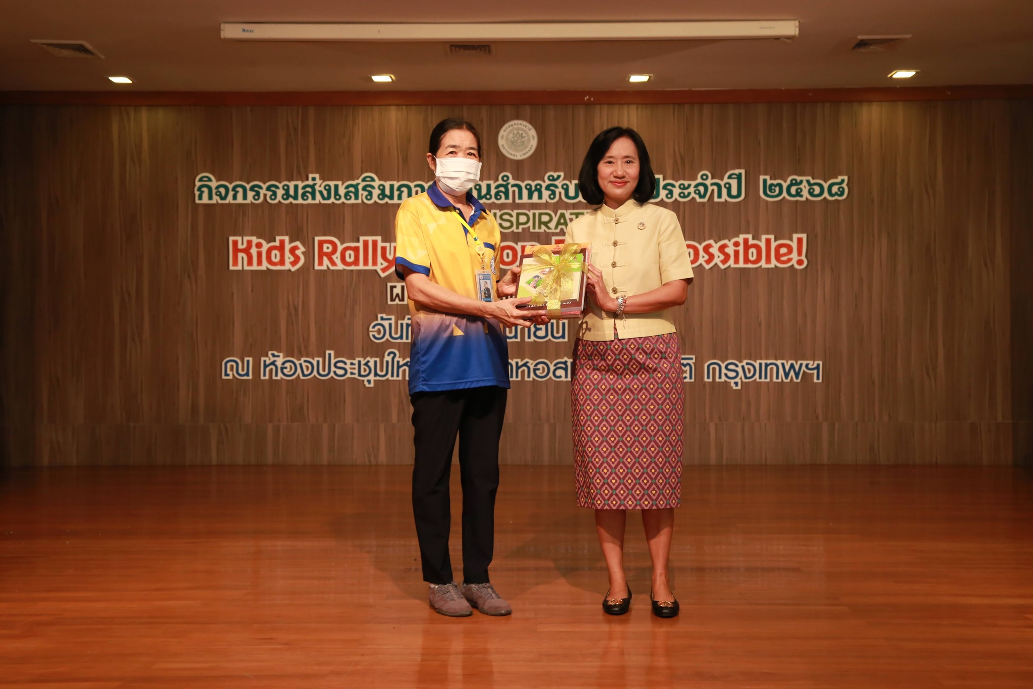 โครงการ/กิจกรรม