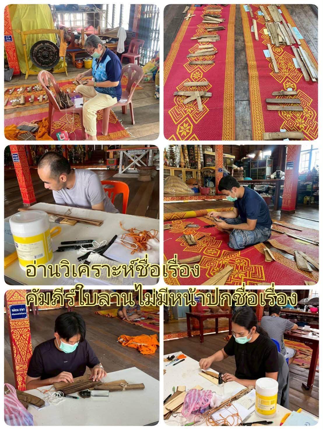 โครงการ/กิจกรรม