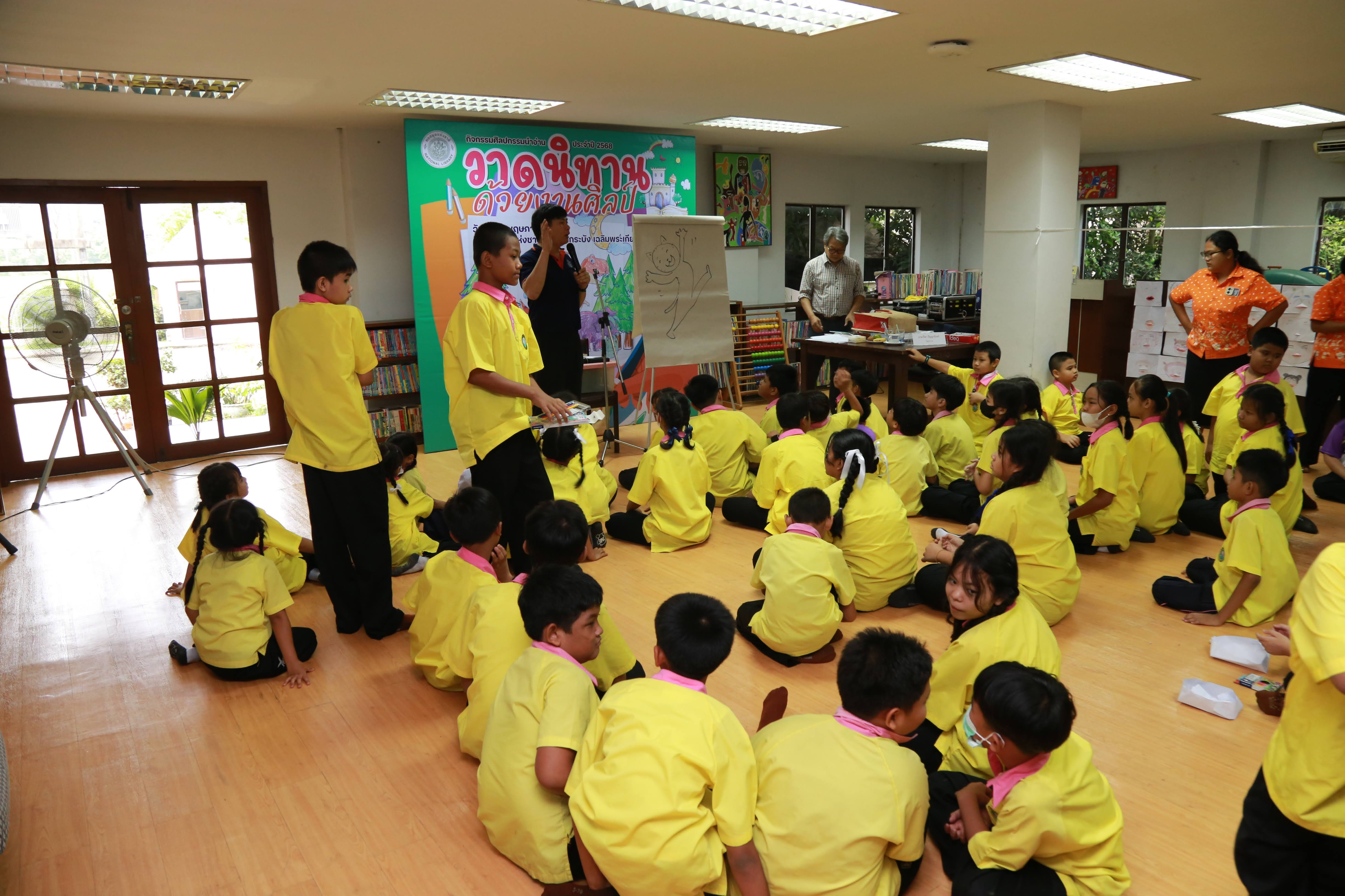 โครงการ/กิจกรรม