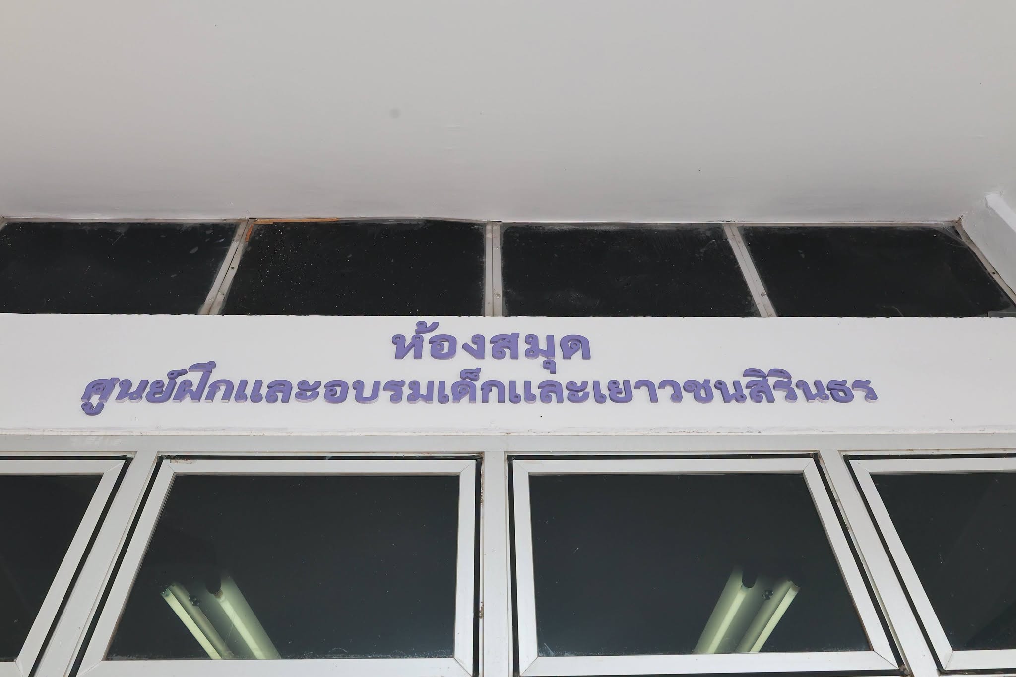 โครงการ/กิจกรรม