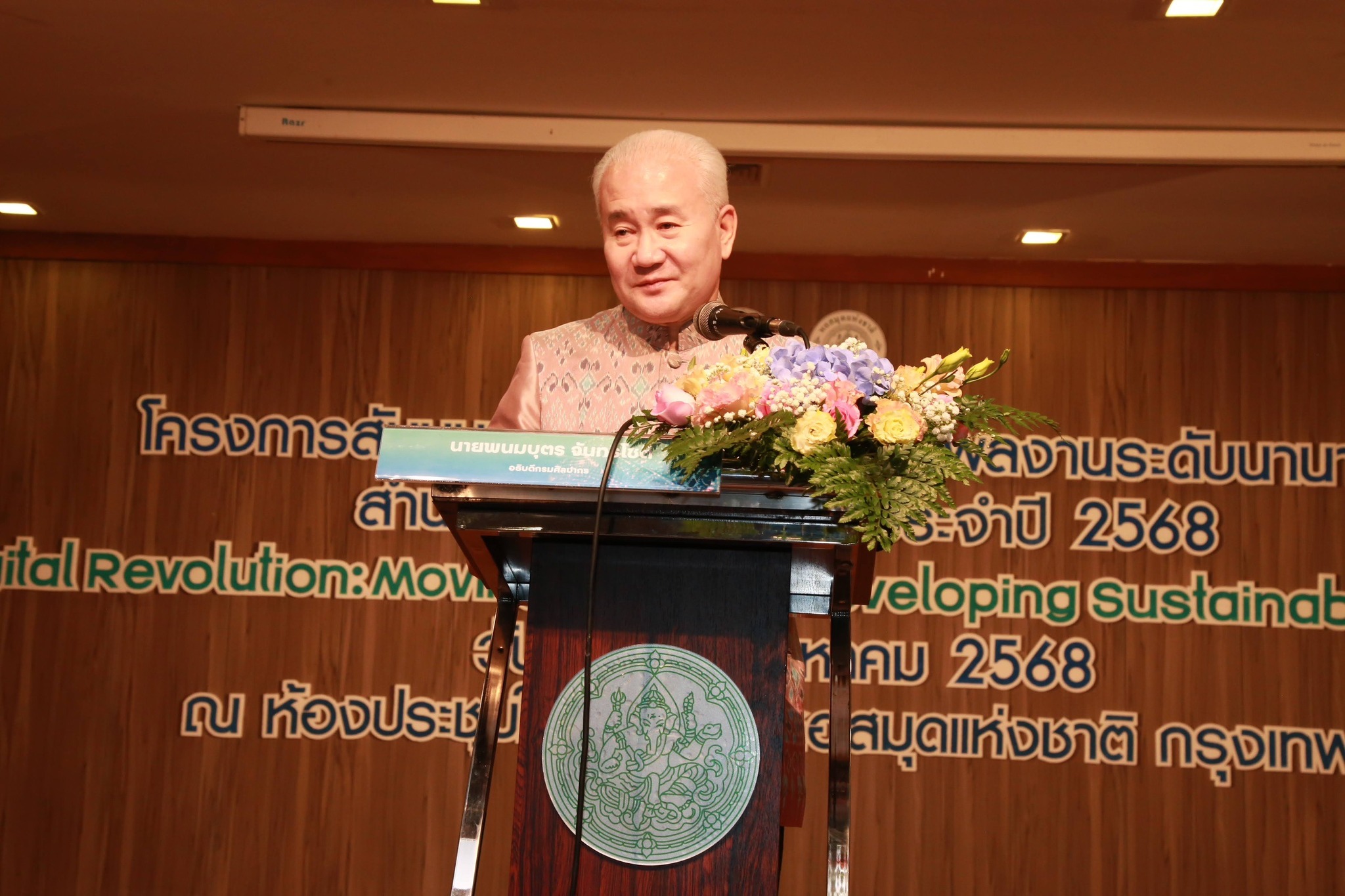 โครงการ/กิจกรรม
