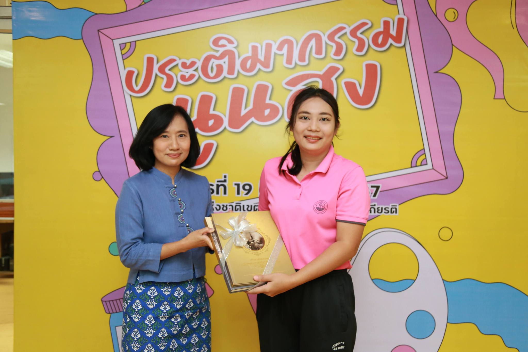 โครงการ/กิจกรรม